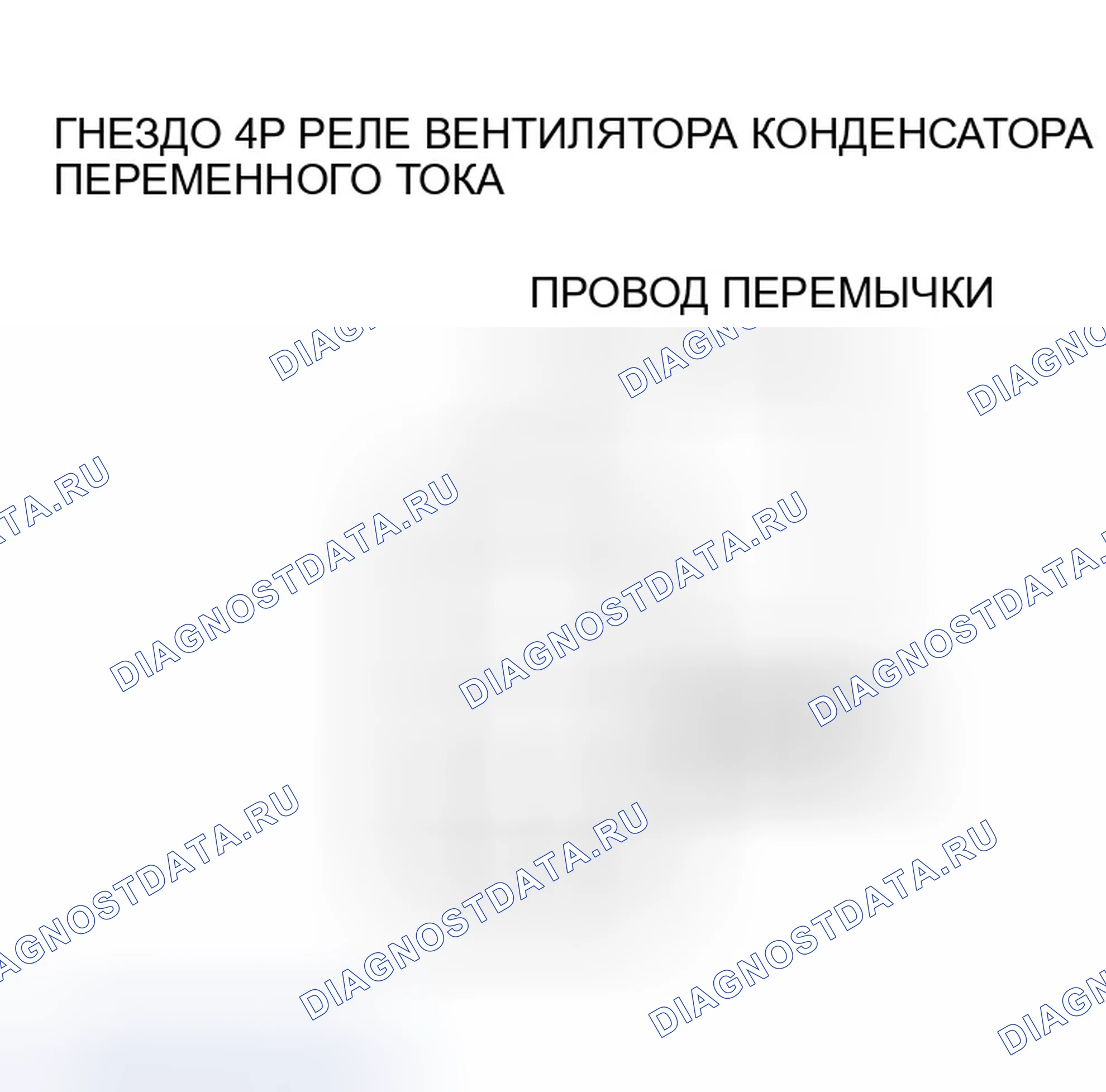 Рис. 91. Honda Accord VII рестайлинг