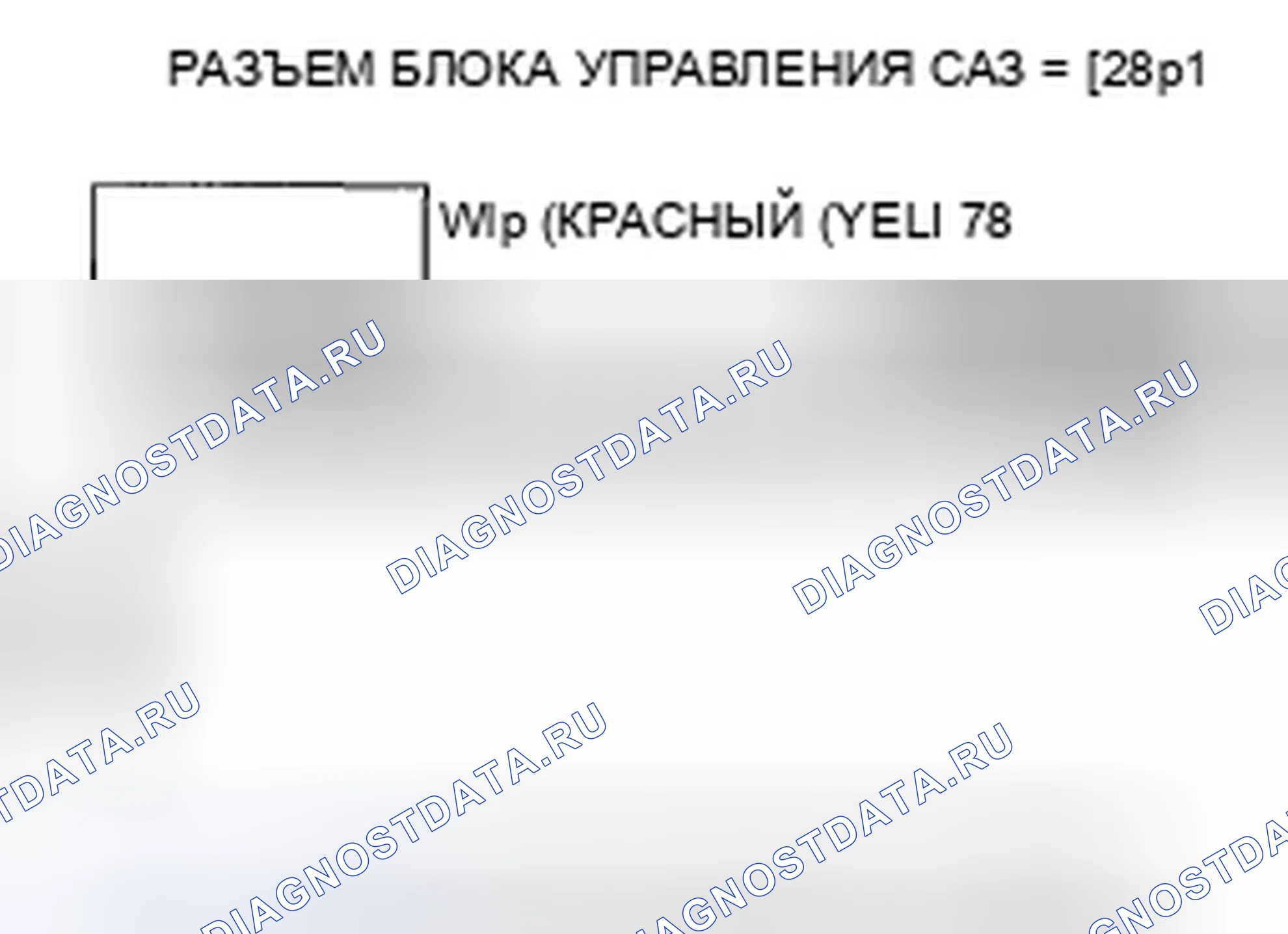 Рис. 69: Индикатор EPS не горит. Honda Fit I