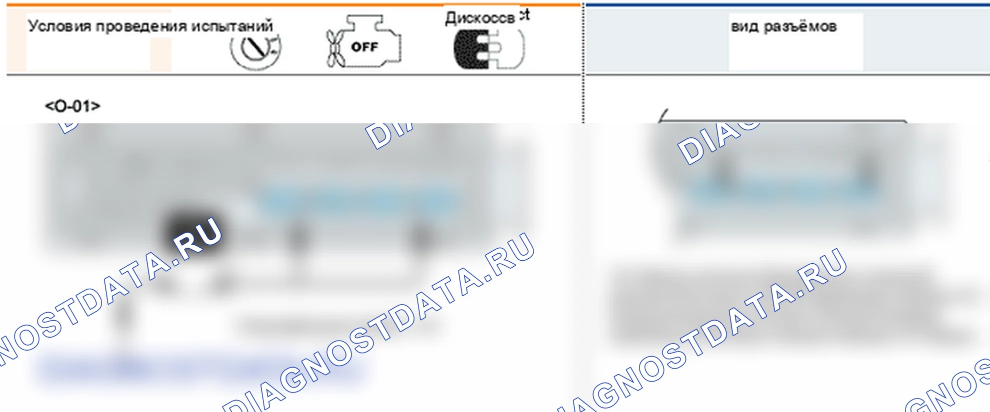 C0065: Неисправность соленоида LF ABS или цепи двигателя № 2 (впускной клапан). Kia Sorento BL