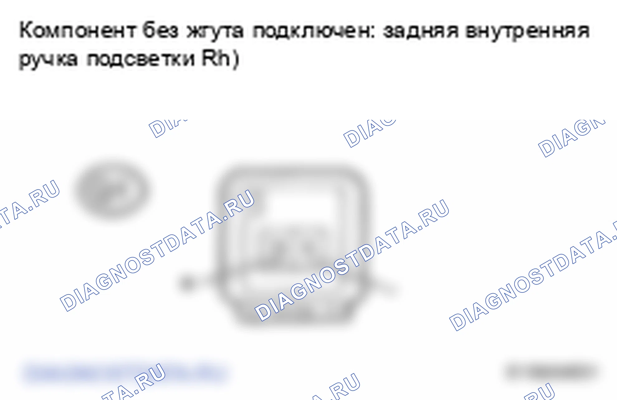 Рис. 104. Lexus LS IV