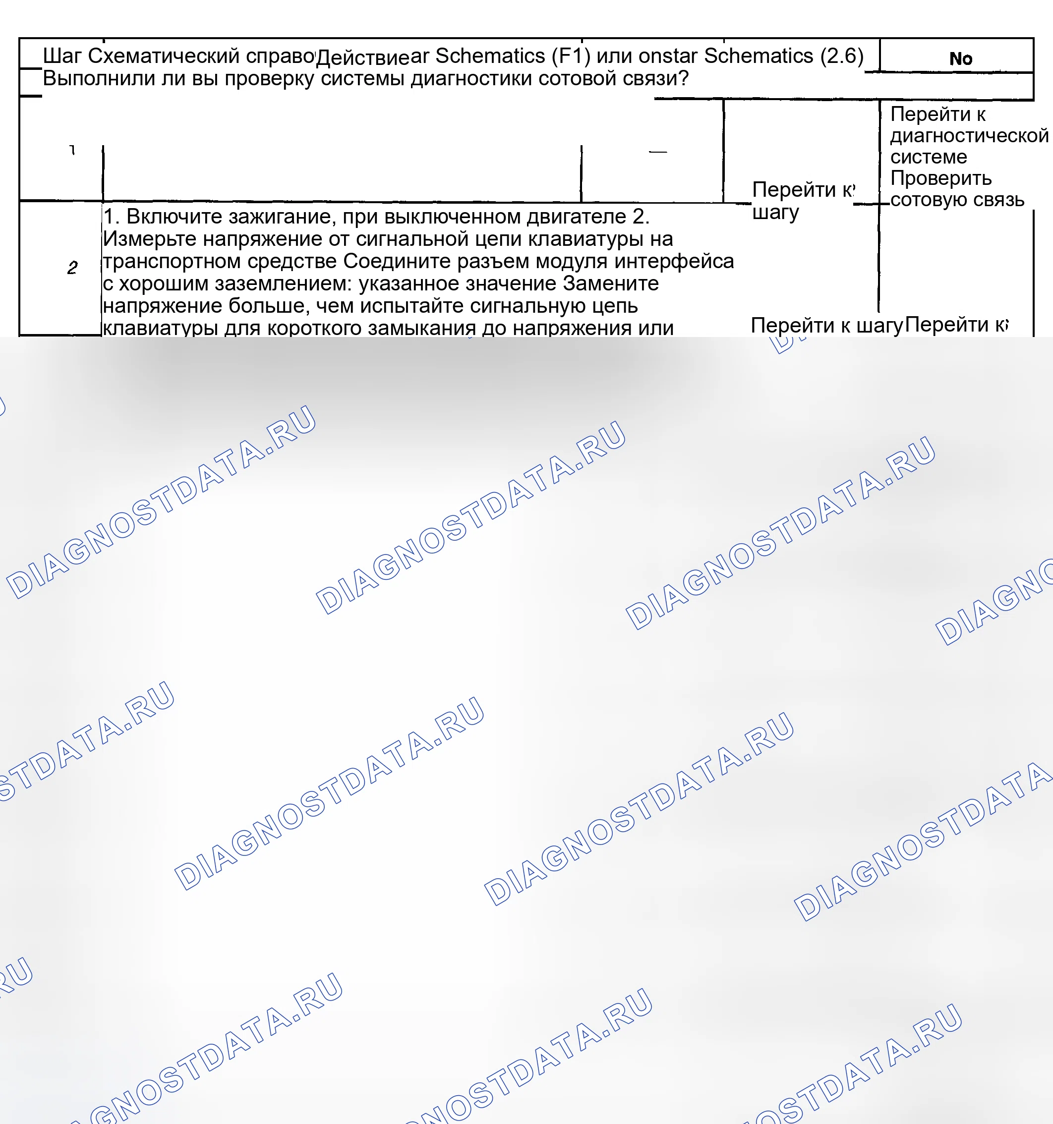 Рис. 102. Hyundai Terracan I