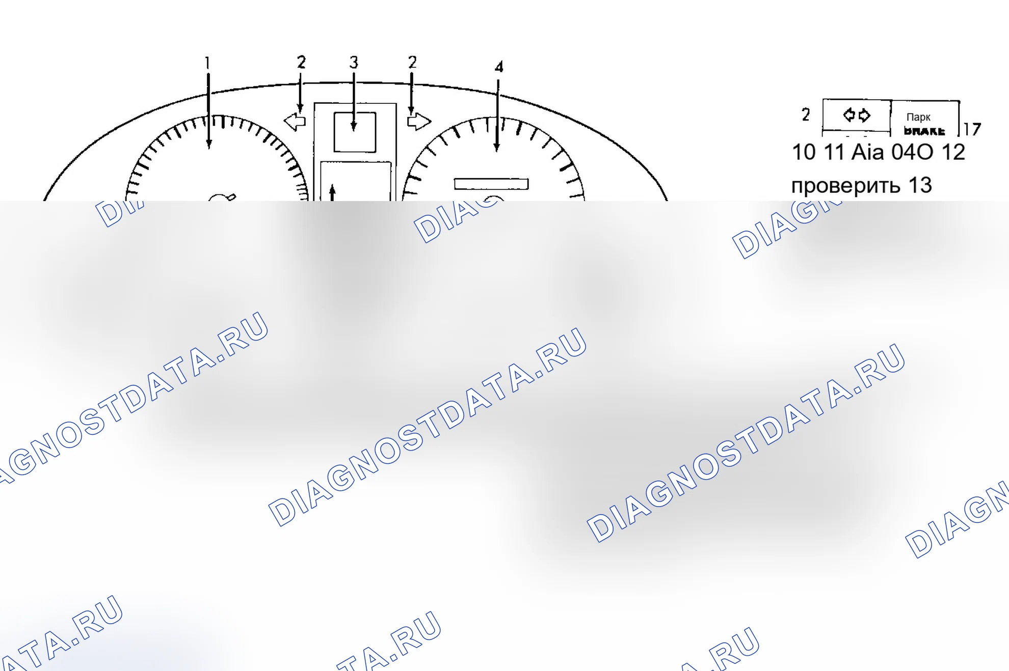 Рис. 1: СЕРВИСНЫЙ ИНДИКАТОР И ПРЕДУПРЕЖДАЮЩИЕ ОГНИ. Audi 90 B3