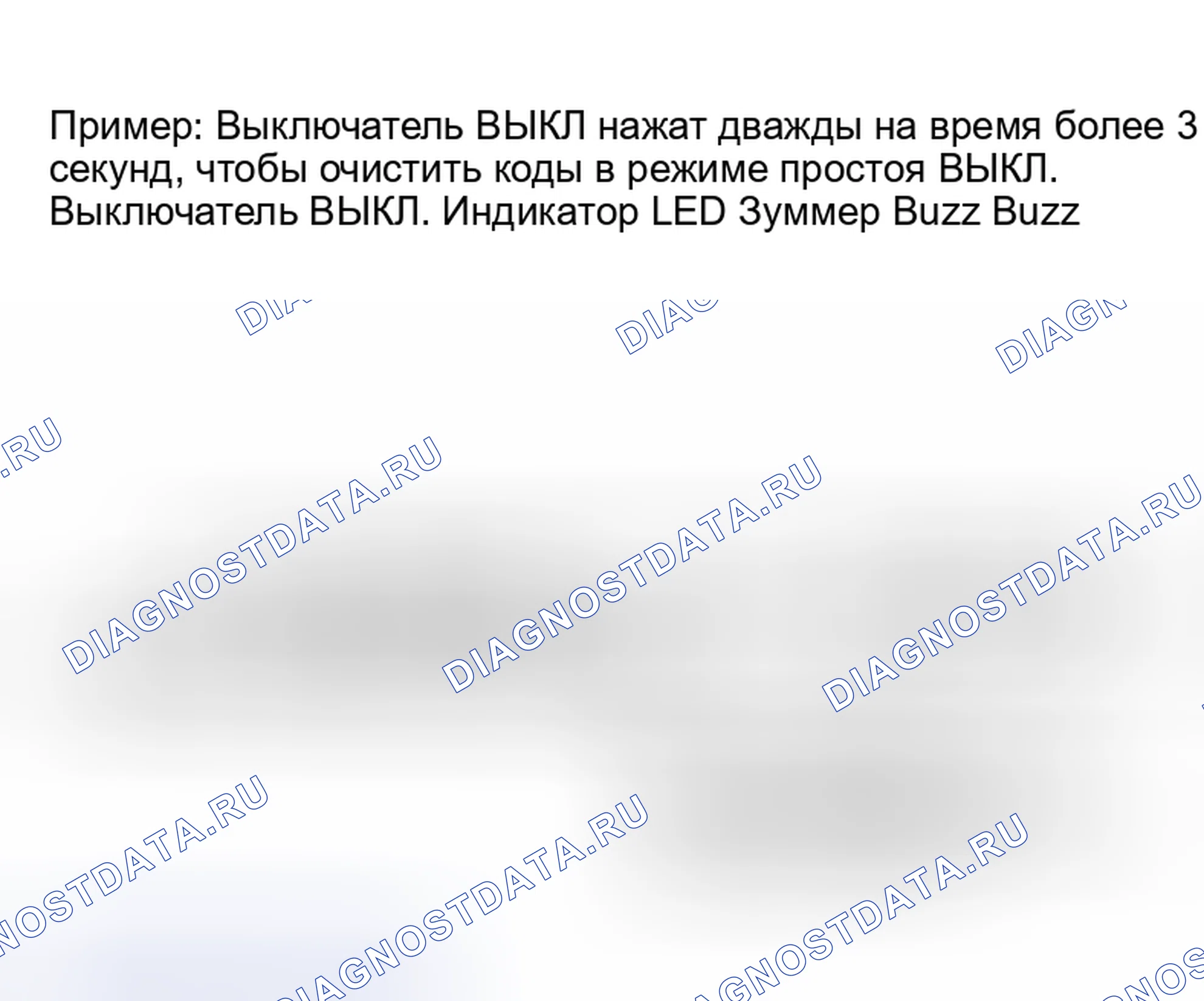 Рис. 73: РЕЖИМ КОДОВ НЕИСПРАВНОСТЕЙ ХОЛОСТОГО ХОДА ИЛИ СБРОСА. Honda N-WGN I