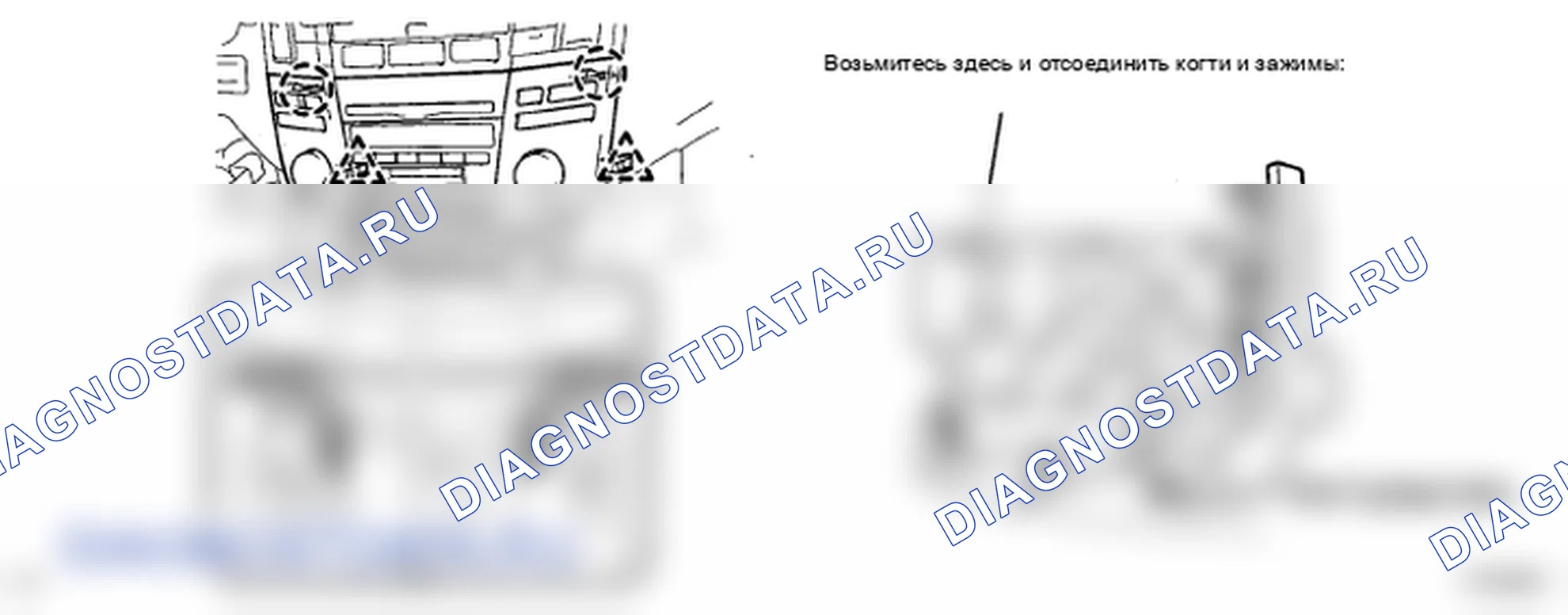 Рис. 60: ДЕМОНТАЖ. Lexus RX II рестайлинг