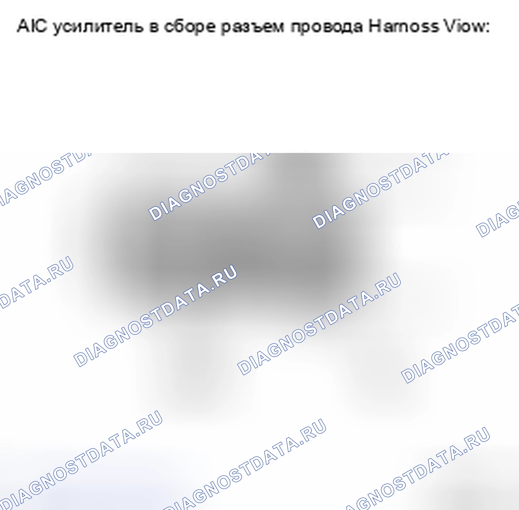 Рис. 2: ПРОЦЕДУРА КОНТРОЛЯ. Honda Accord IX