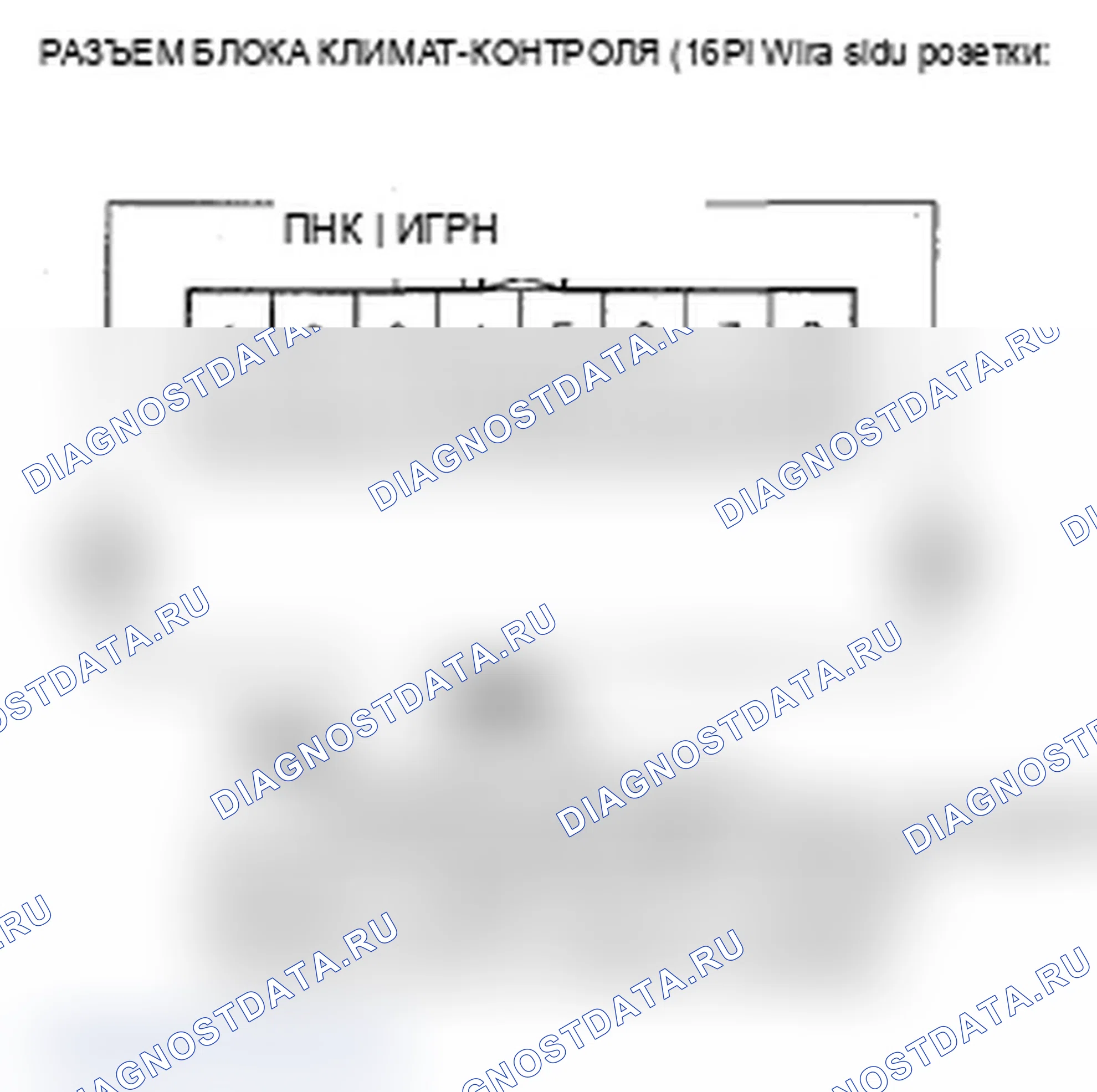 Рис. 47: Индикатор расшифровка кода ошибки B1235 или расшифровка кода ошибки K: Проблема в рычажном механизме, двери или двигателе управления воздушной смесью водителя. Acura TL III рестайлинг
