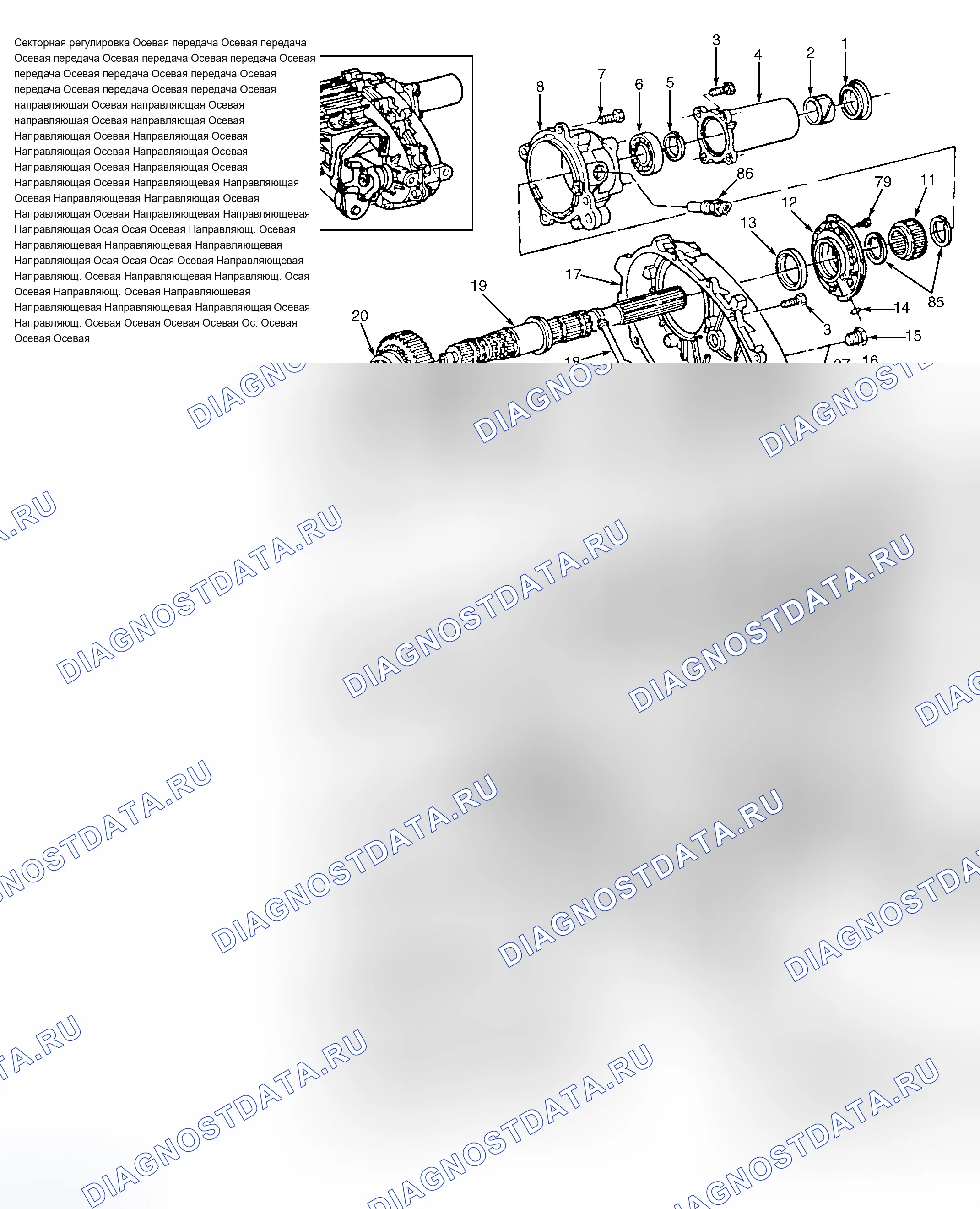Рис. 16: ЭЛЕКТРОННАЯ СИСТЕМА. Chevrolet Blazer S15