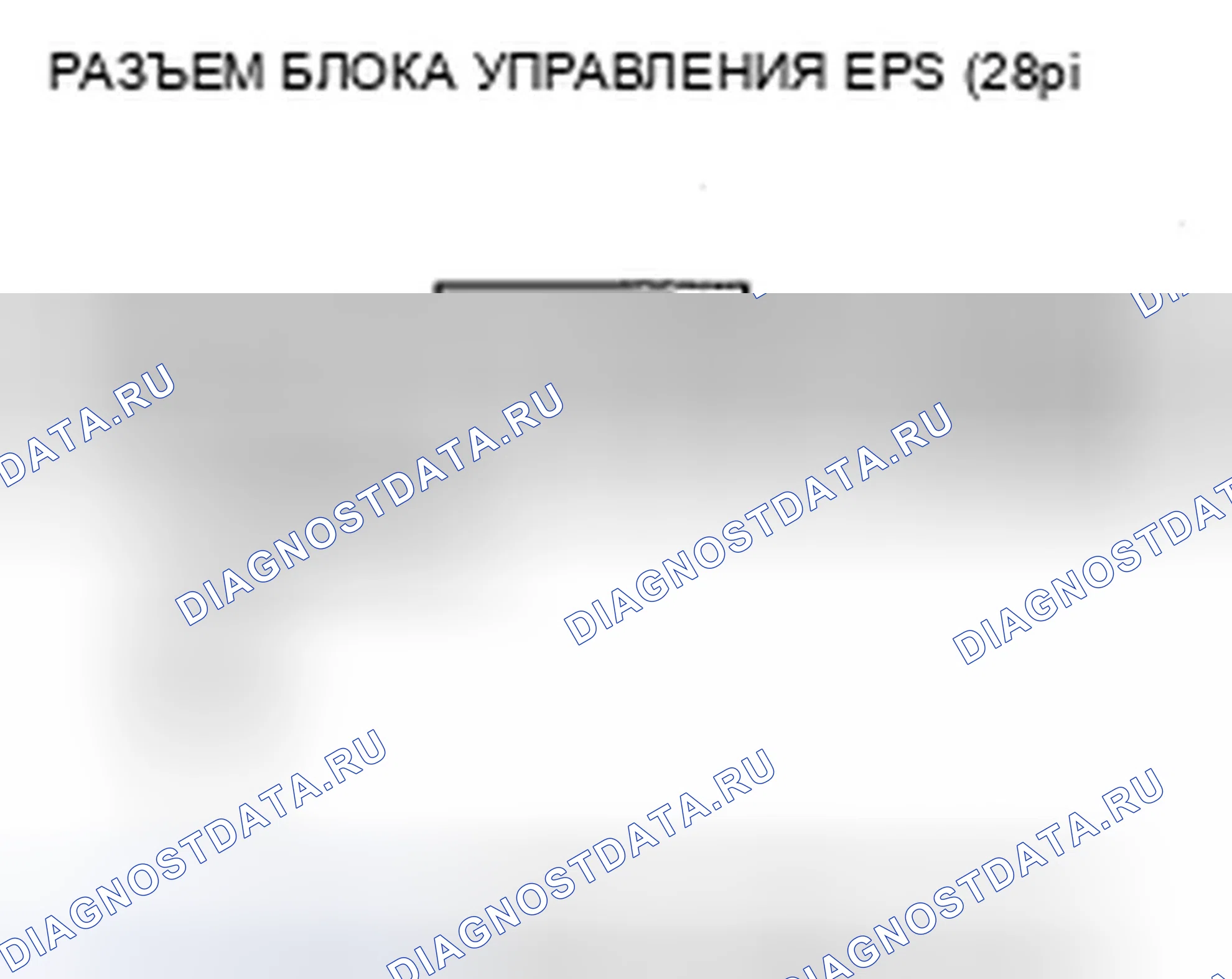 Рис. 18: расшифровка кода ошибки 11-01: Низкое / высокое напряжение на клеммах IG1 (первоначальная диагностика). Honda Fit I