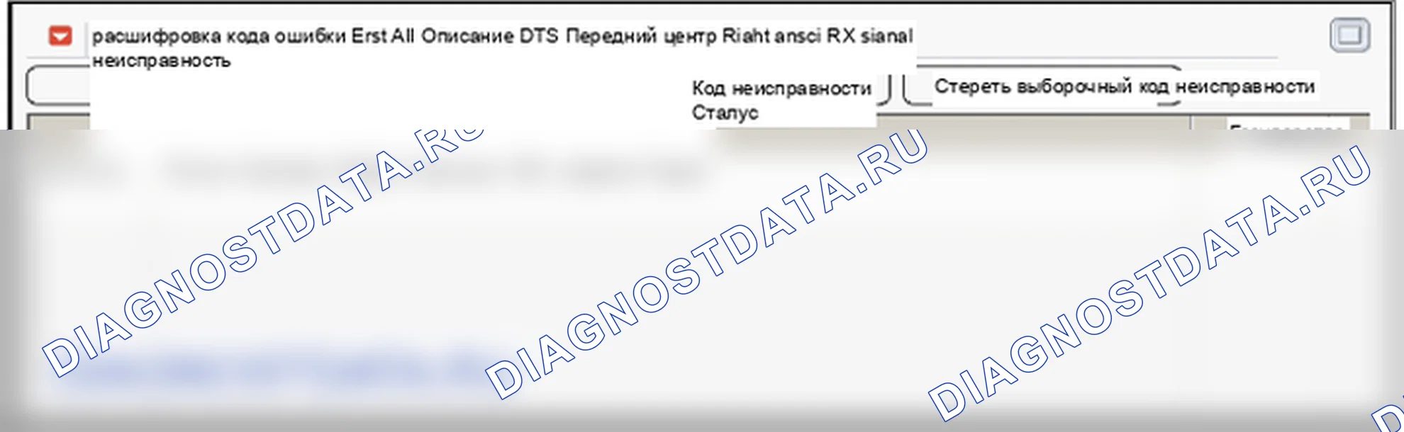 Данные диагностического сканера — B1212 Неисправность правого датчика в центре передней панели. Hyundai Genesis BH