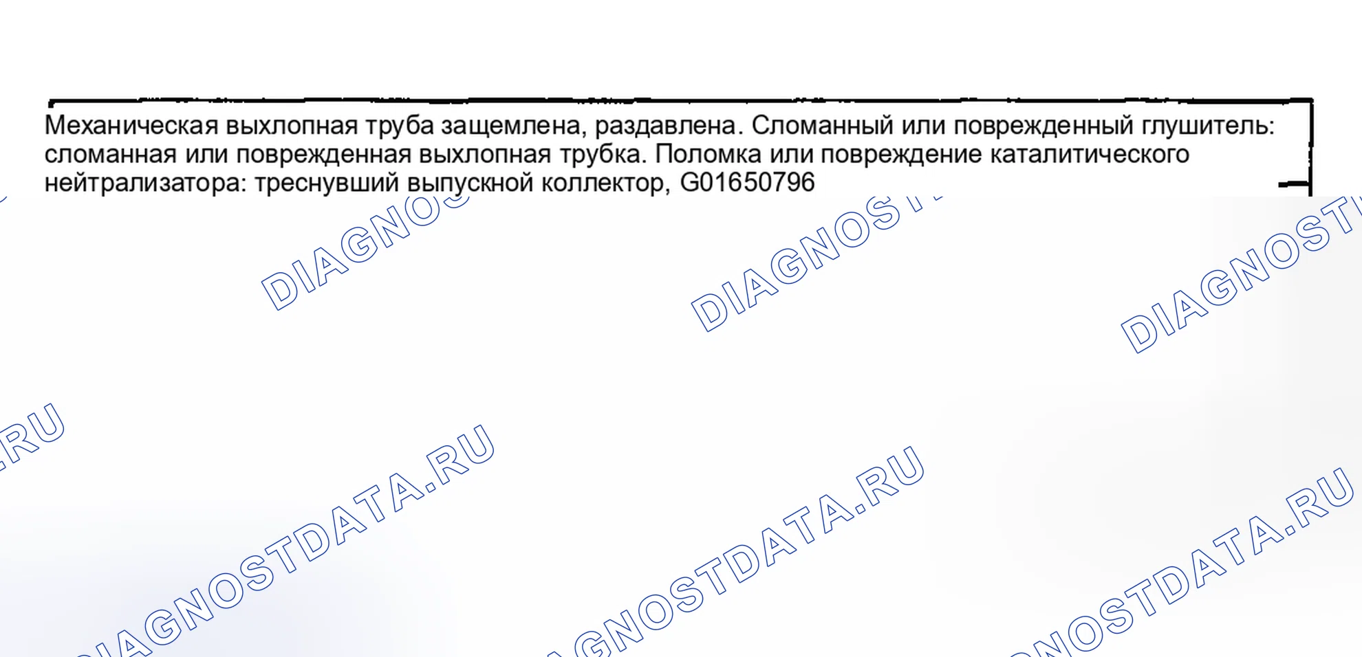 Рис. 6: Инспекция и проверка. Ford Pickup F250 Super Duty I
