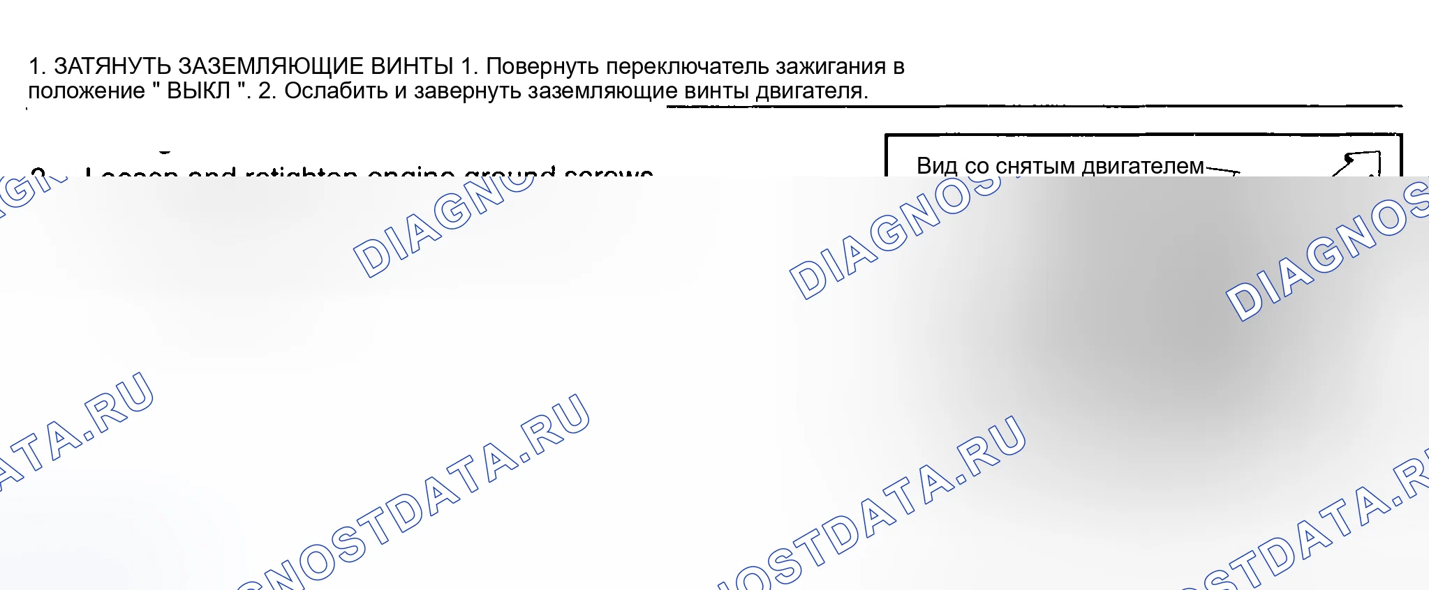 Рис. 1091: Диагностическая процедура. Nissan Sentra B15