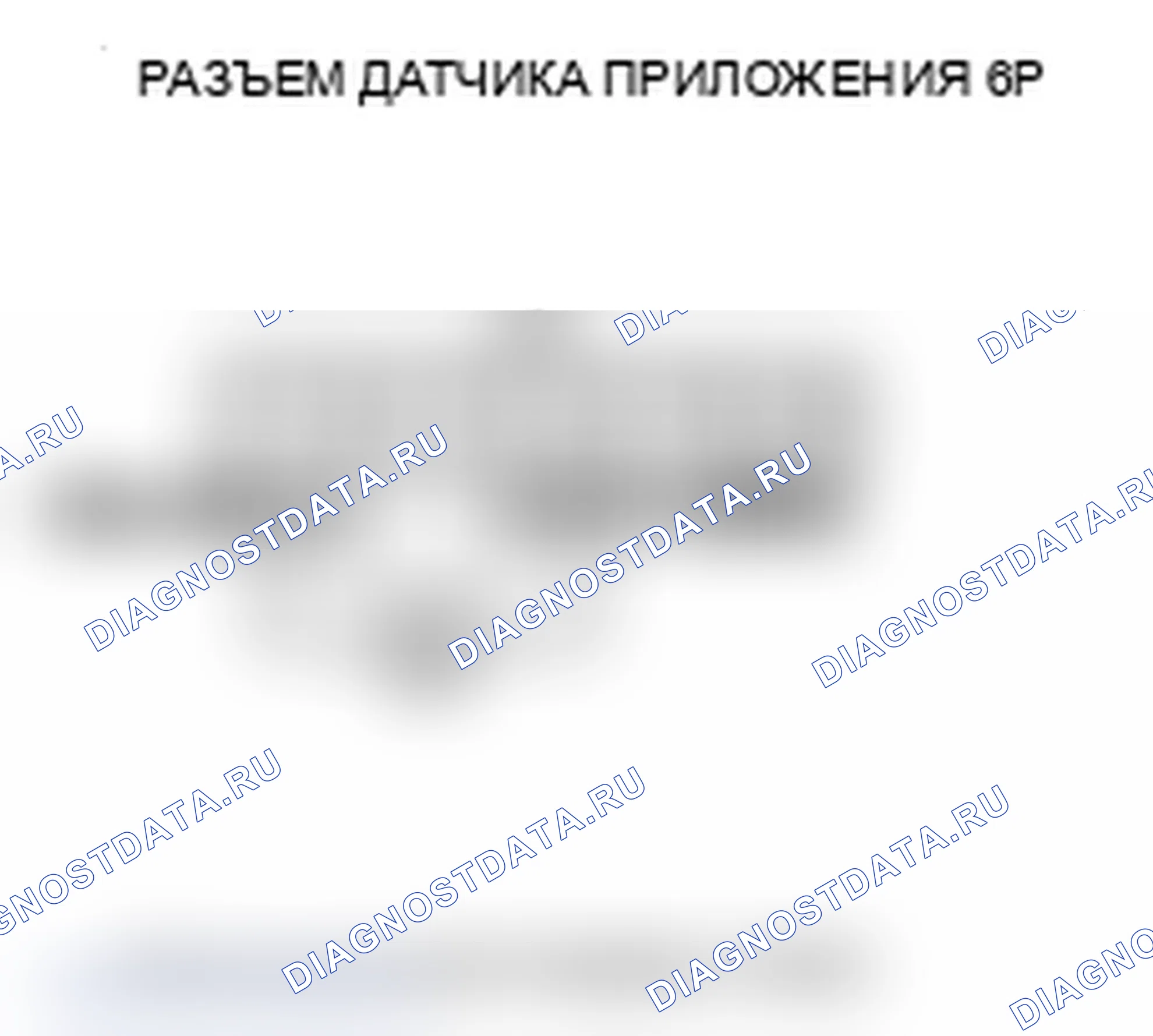 Рис. 38: P2123 расшифровка кода ошибки: высокое напряжение цепи датчика A APP (датчик D положение дроссельной заслонки). Acura RDX I рестайлинг