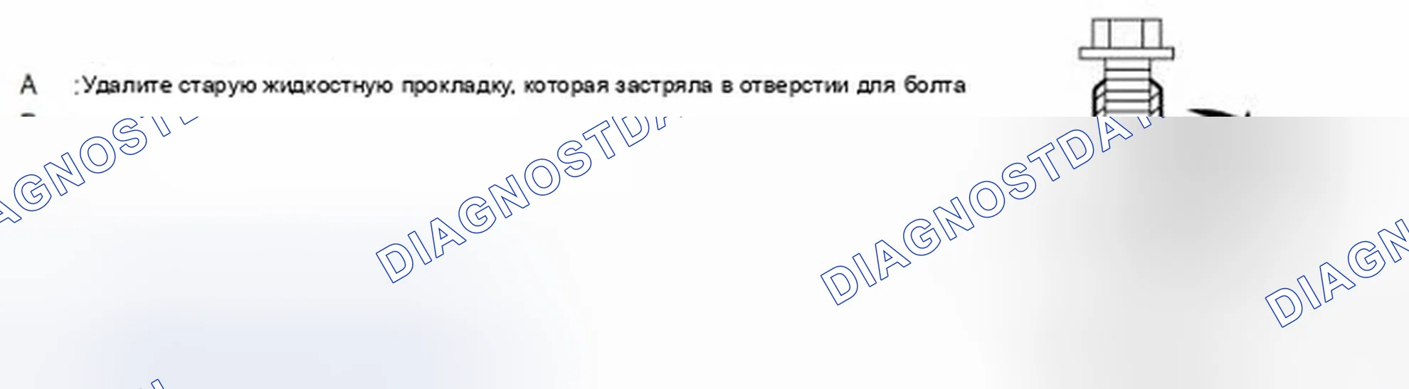 Рис. 55. Infiniti G37 IV рестайлинг