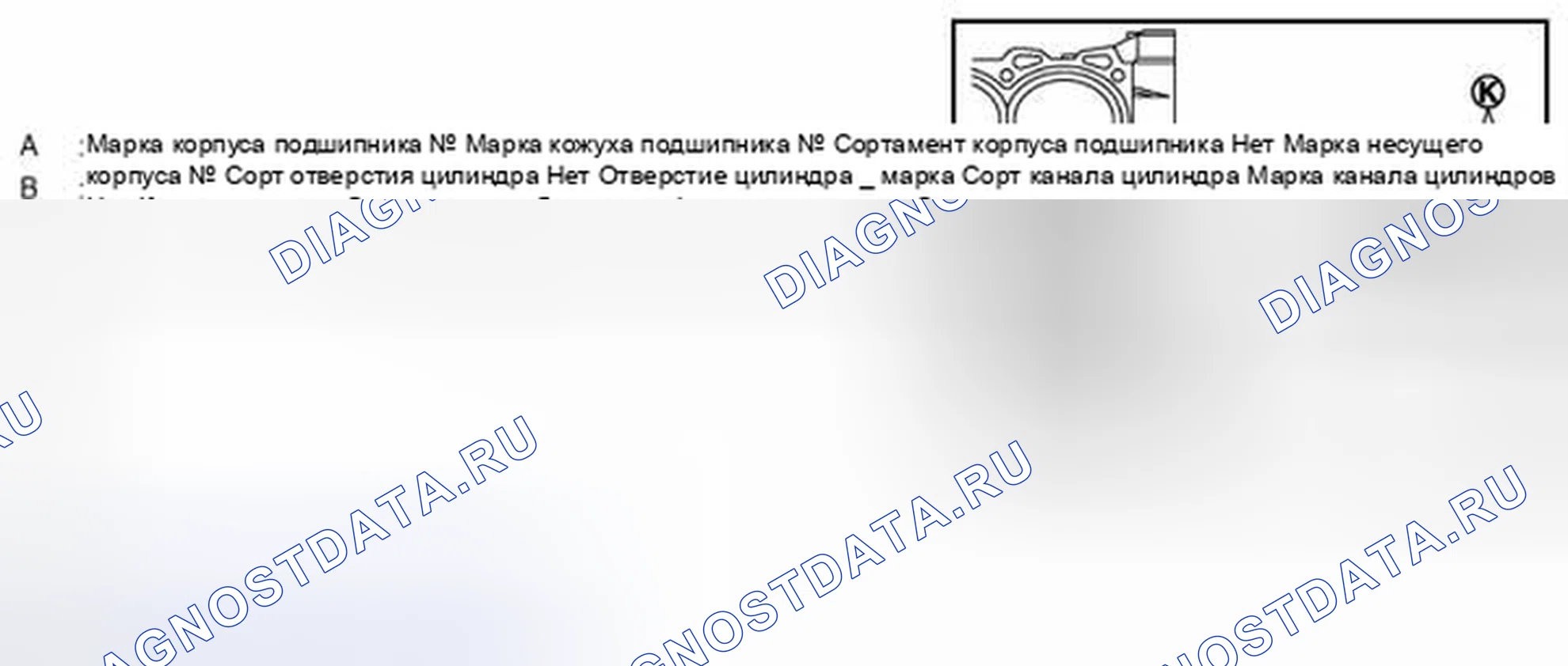 Рис. 291: ПРИ ИСПОЛЬЗОВАНИИ НОВОГО БЛОКА ЦИЛИНДРОВ И КОЛЕНЧАТОГО ВАЛА. Infiniti Q70 I рестайлинг