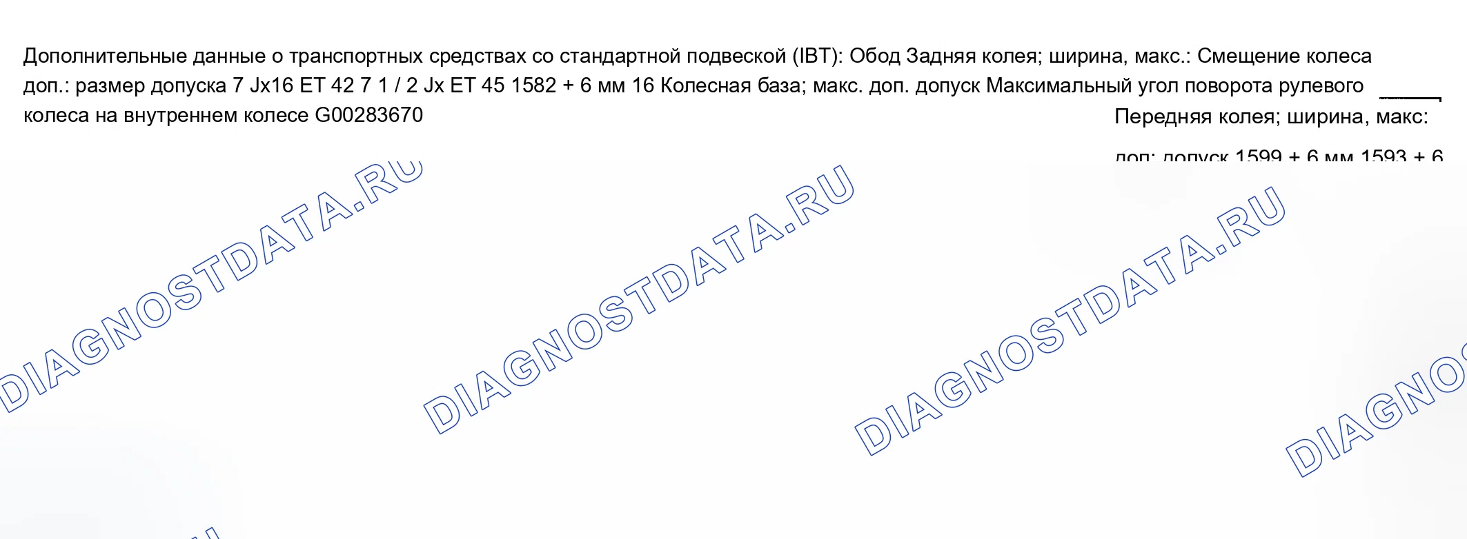Рис. 18. Audi A8 D2