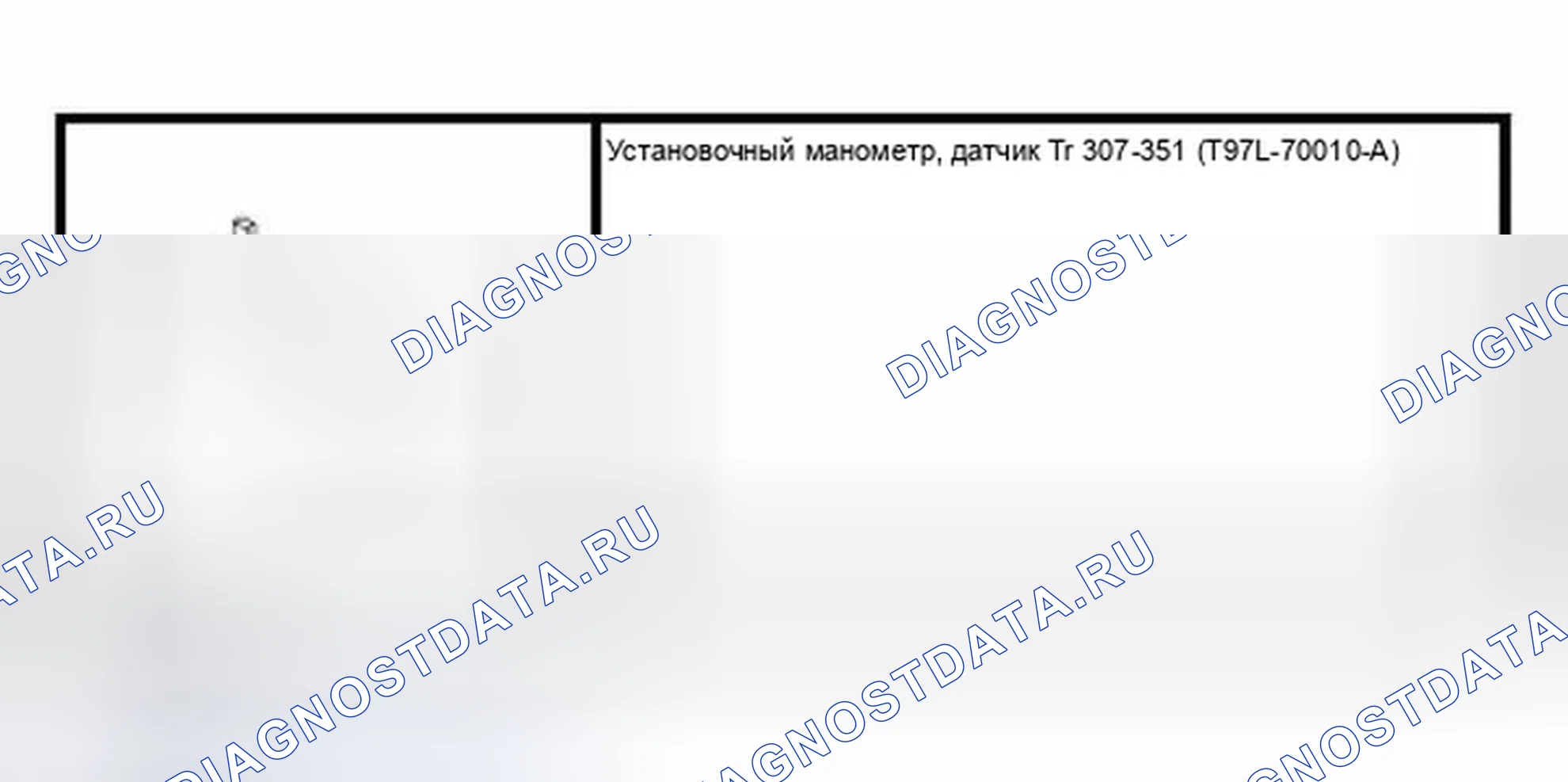 Рис. 14: Регулировка датчика диапазона передачи (Tr). Ford Pickup F150 