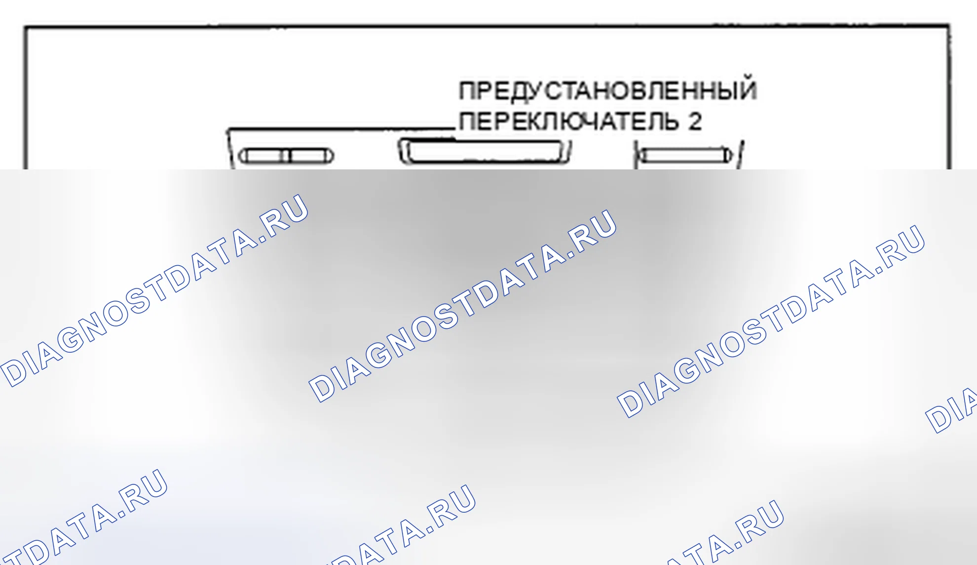 Рис. 109: Сброс пароля. Mazda CX-7 I рестайлинг