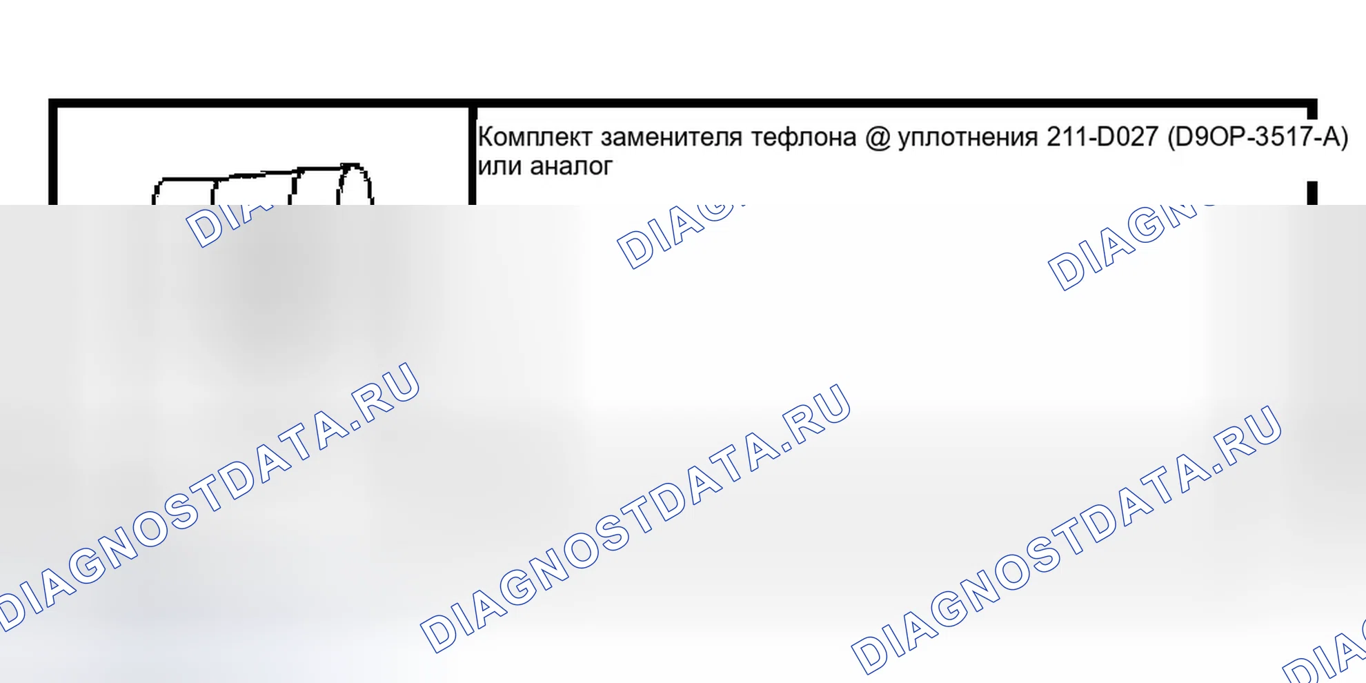 Рис. 24: Специальный инструмент (ы). Ford Ranger I