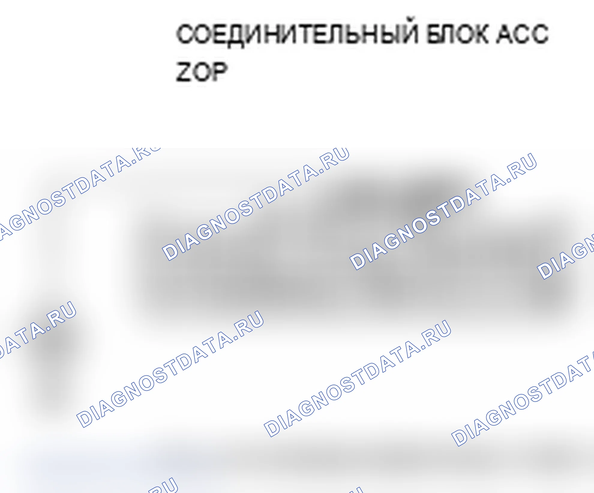 Рис. 69: расшифровка кода ошибки 49: Ошибка центра датчика давления тормозной жидкости Cal FR. Acura RL II