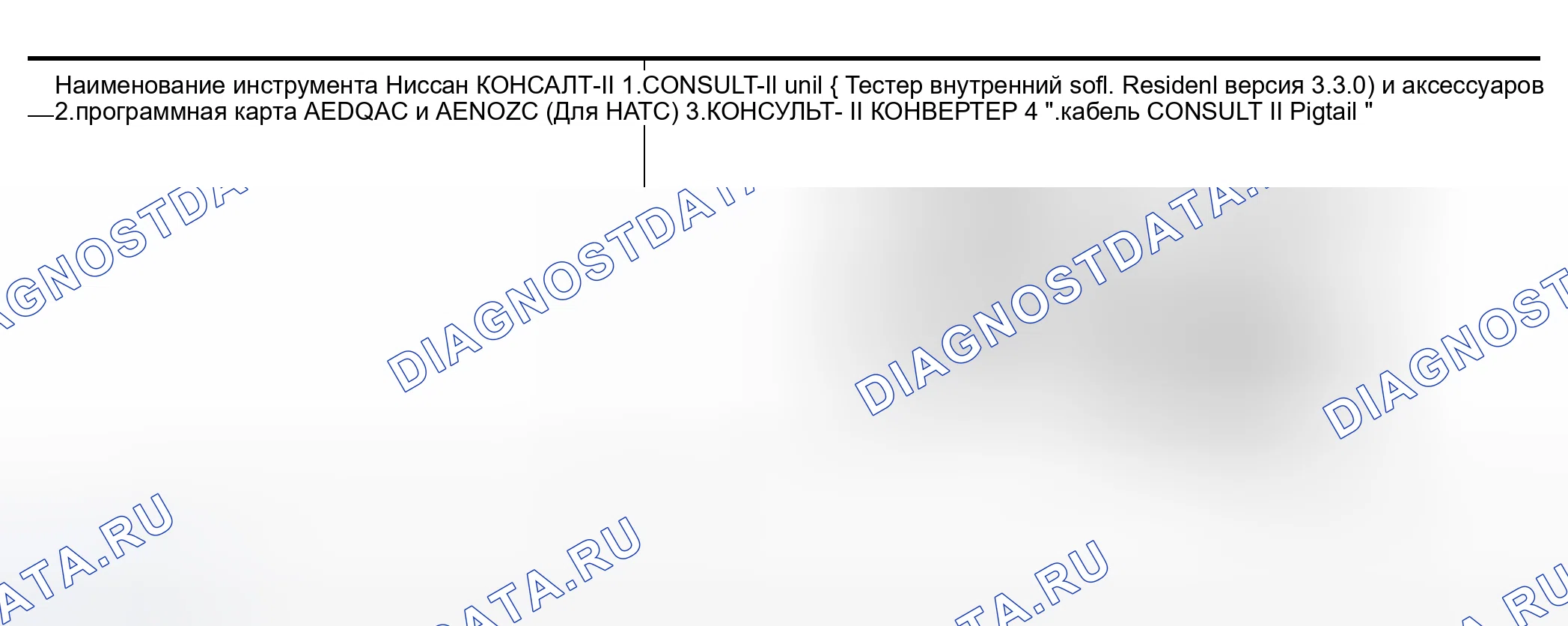 Рис. 64: Проверка оборудования. Nissan Murano Z50