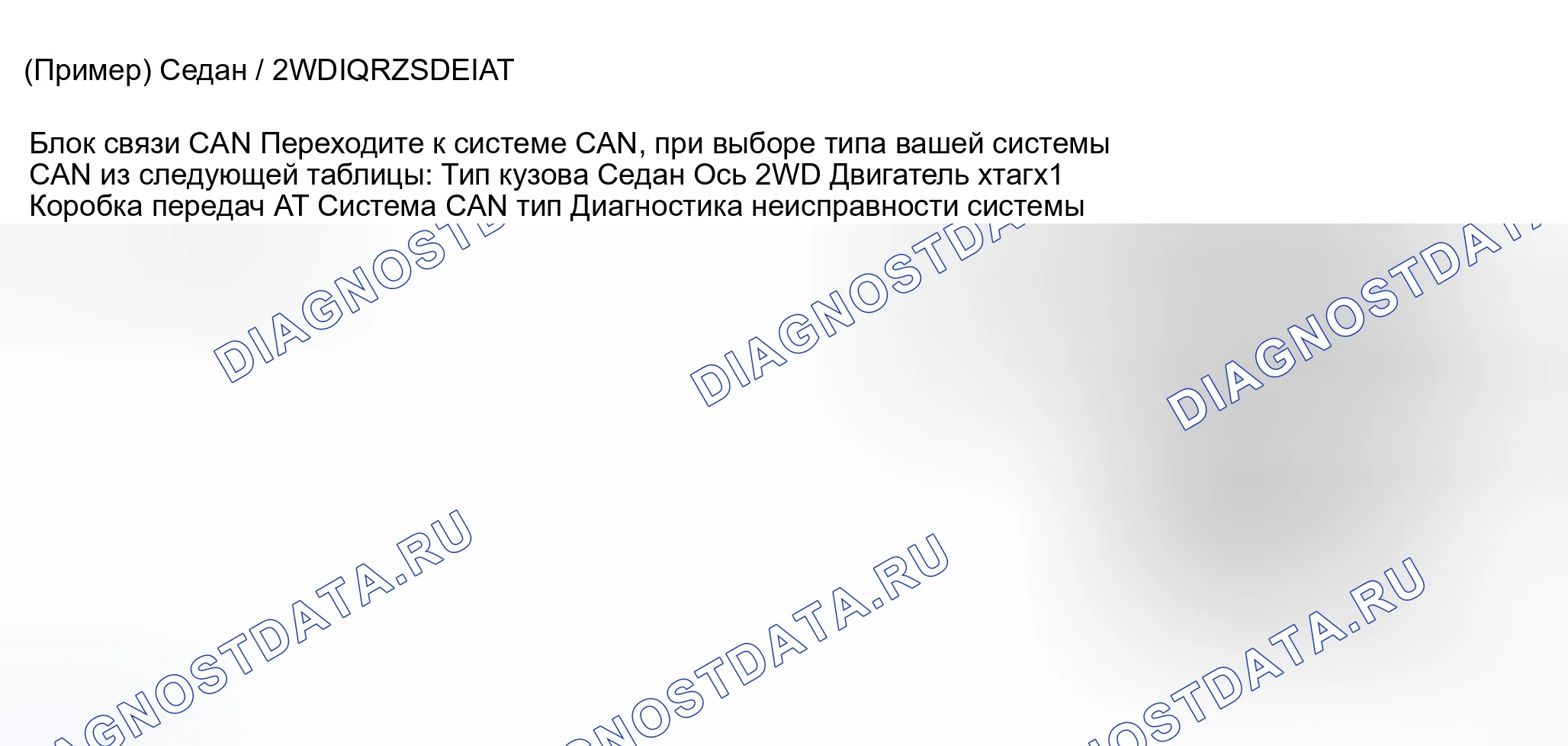 Рис. 1: ВЫБОР ТИПА СИСТЕМЫ БАНОК (КАК ИСПОЛЬЗОВАТЬ ТАБЛИЦУ СПЕЦИФИКАЦИЙ). Honda Stream I