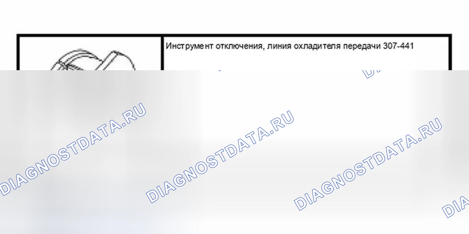 Рис. 158: Специальный инструмент (ы). Ford Pickup F150 