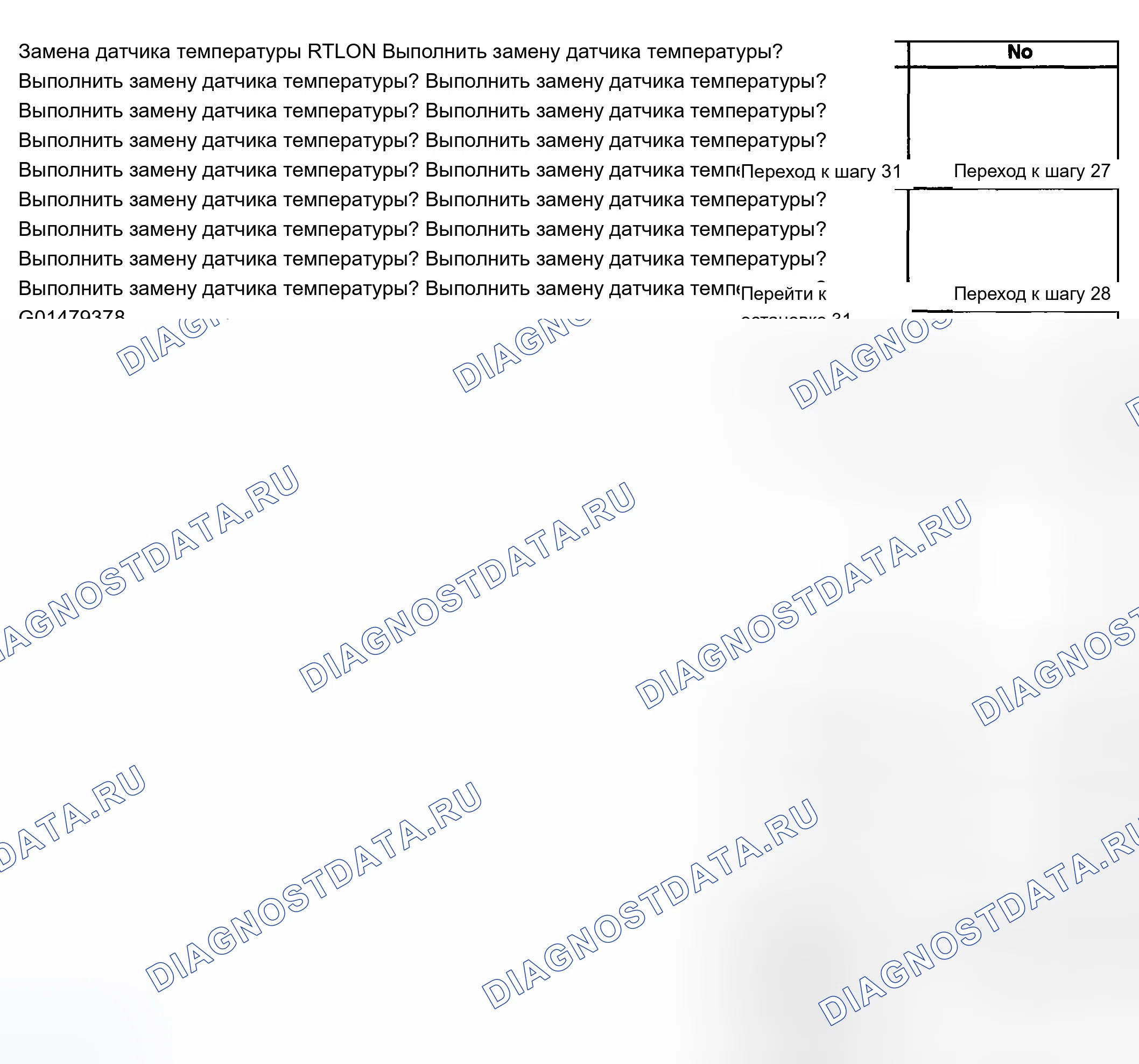 Рис. 76. Chevrolet Silverado 1500 HD 