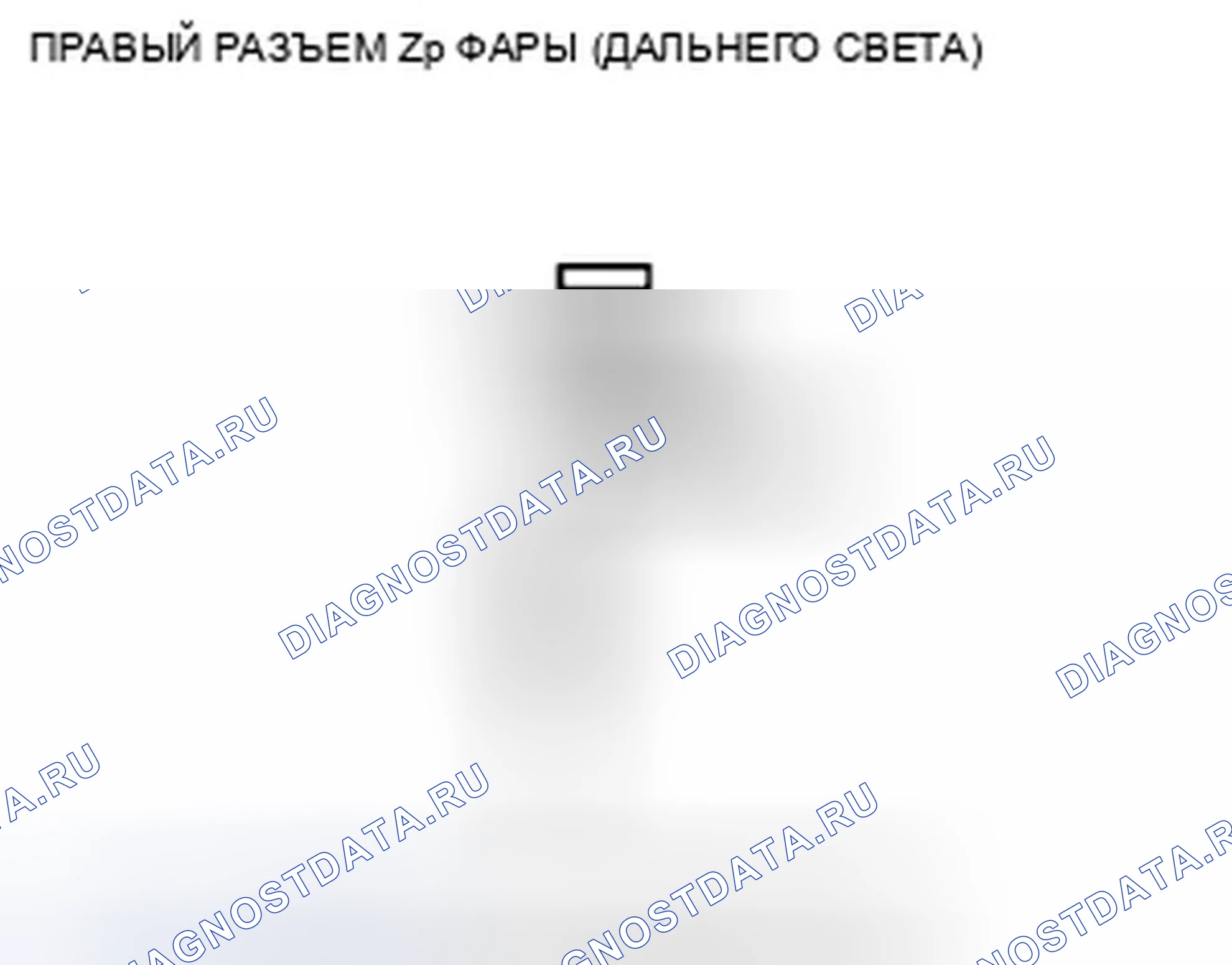 Рис. 49. Honda Accord VIII рестайлинг