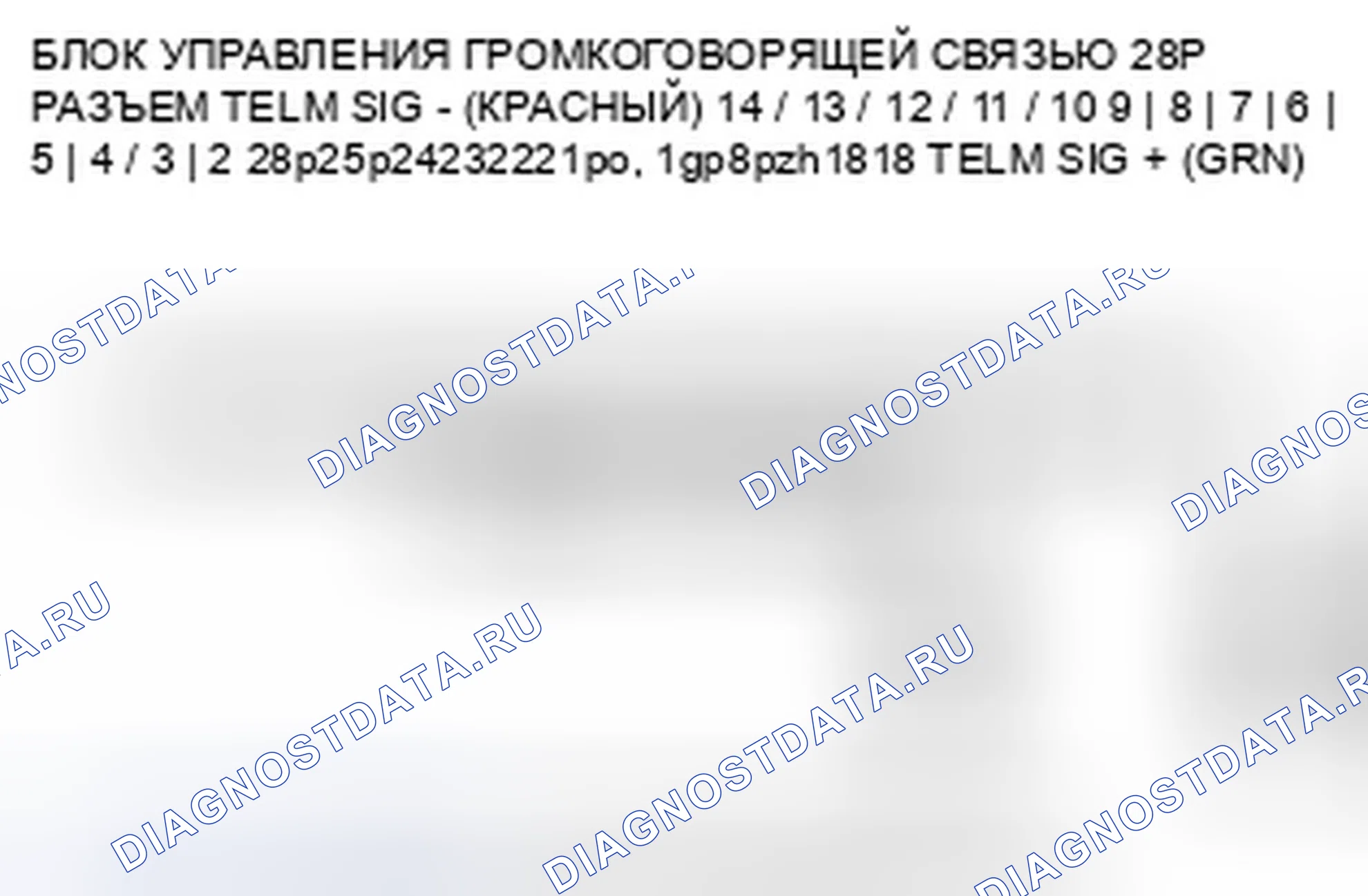 Рис. 677. Honda Crosstour I