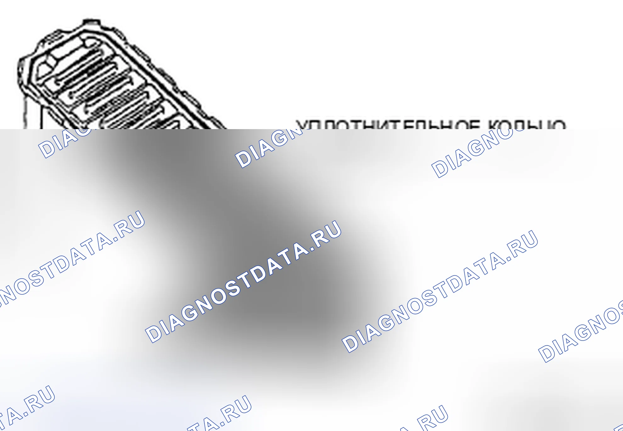 Рис. 466: Сборка внешнего бака радиатора (в маслоохладителе бака) Примечание. Mazda MX-5 NC рестайлинг