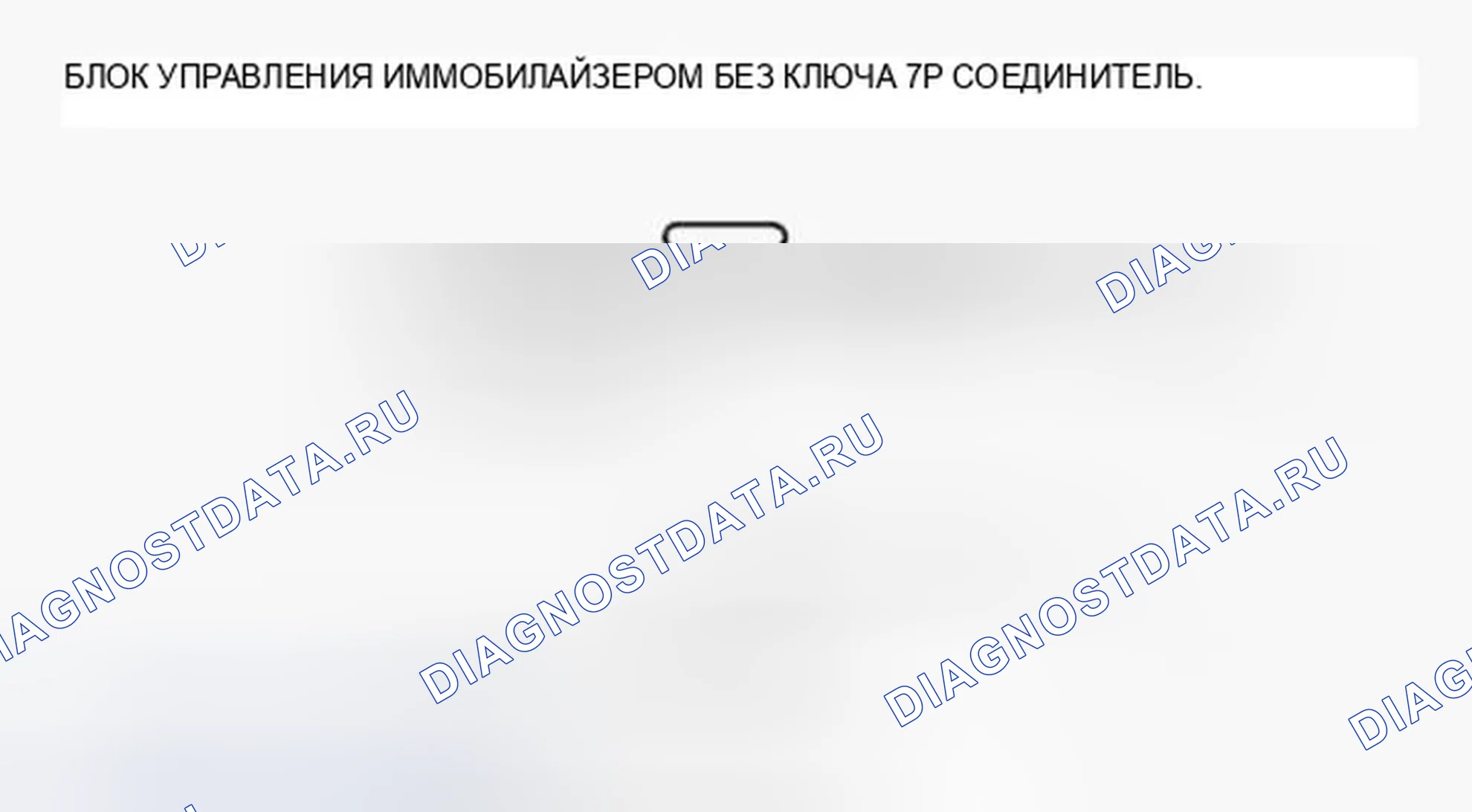 Рис. 107. Honda Accord VIII рестайлинг