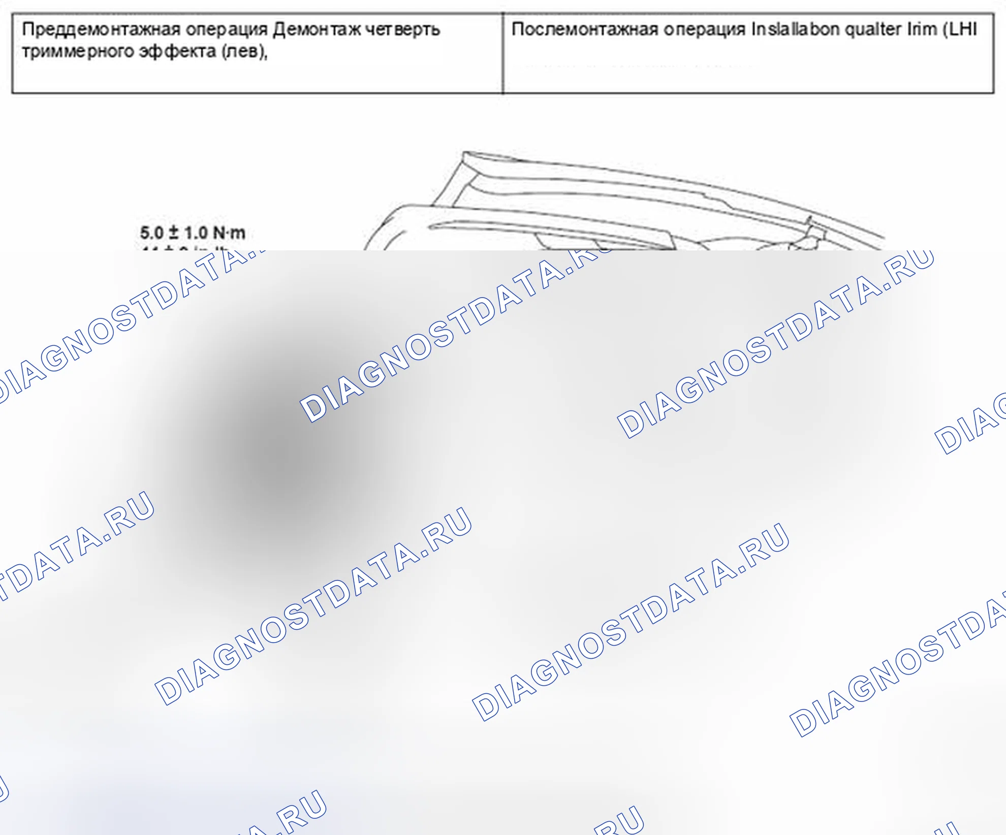 Рис. 251: САБВУФЕР <LANCER SPORTBACK>. Mitsubishi Lancer Ralliart X рестайлинг