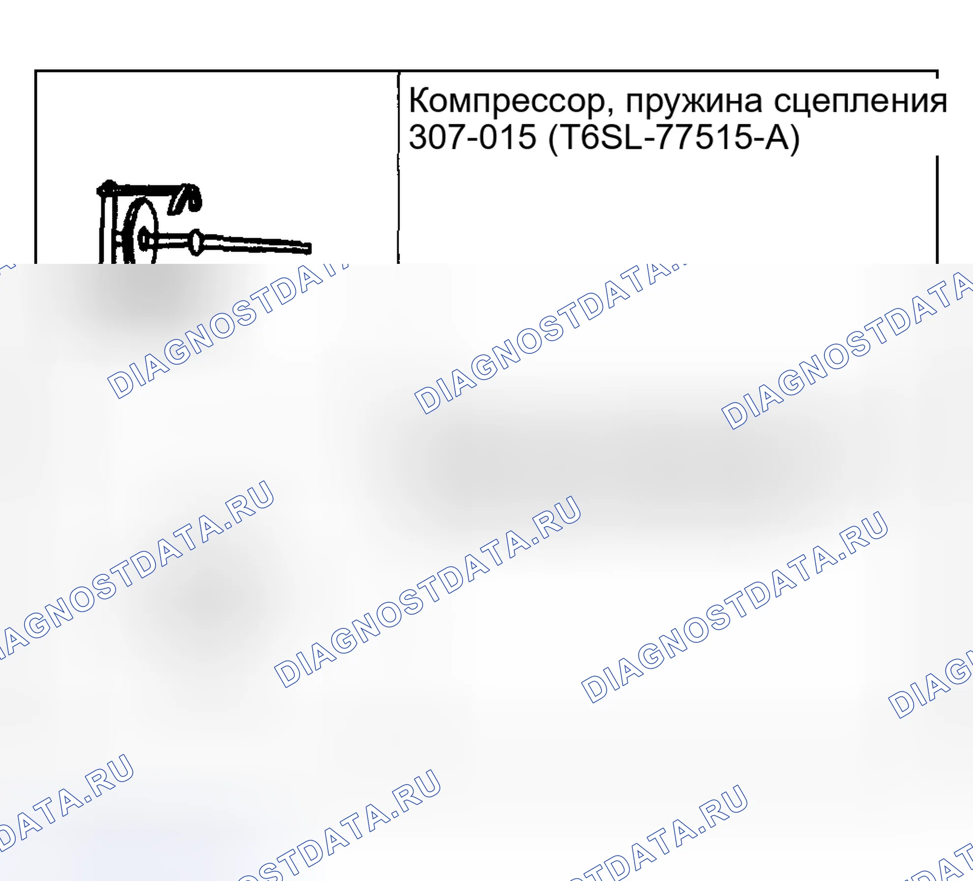 Рис. 307: Специальный инструмент (ы). Hyundai ix20 I рестайлинг