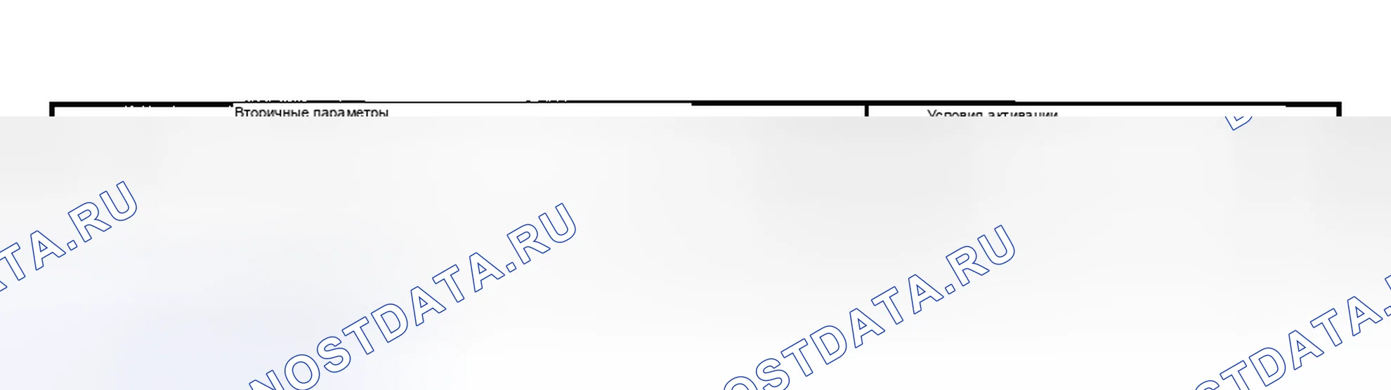 Рис. 2260: УСЛОВИЕ ВКЛЮЧЕНИЯ. Hyundai Creta II