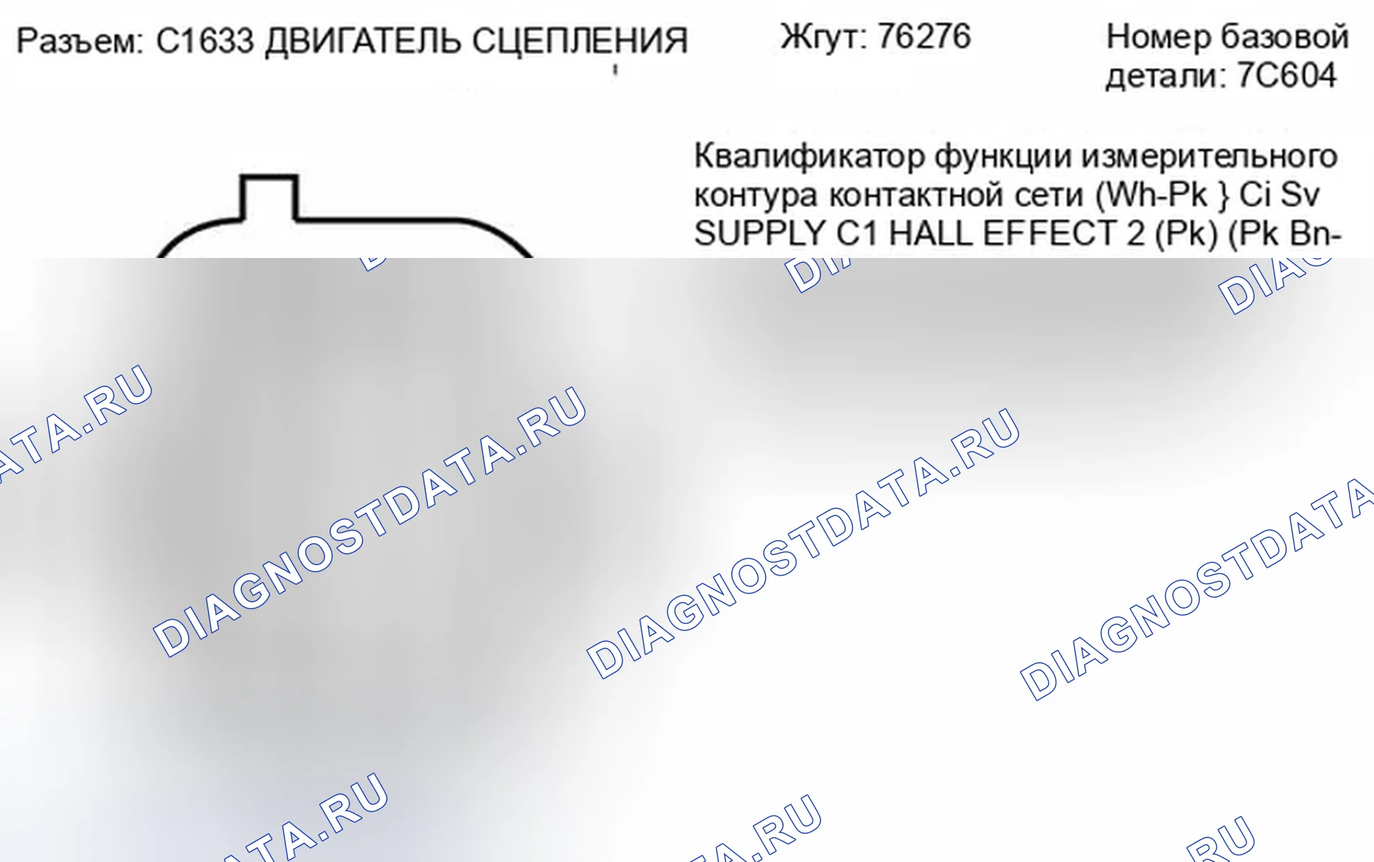 Рис. 197. Ford Fiesta Mk6