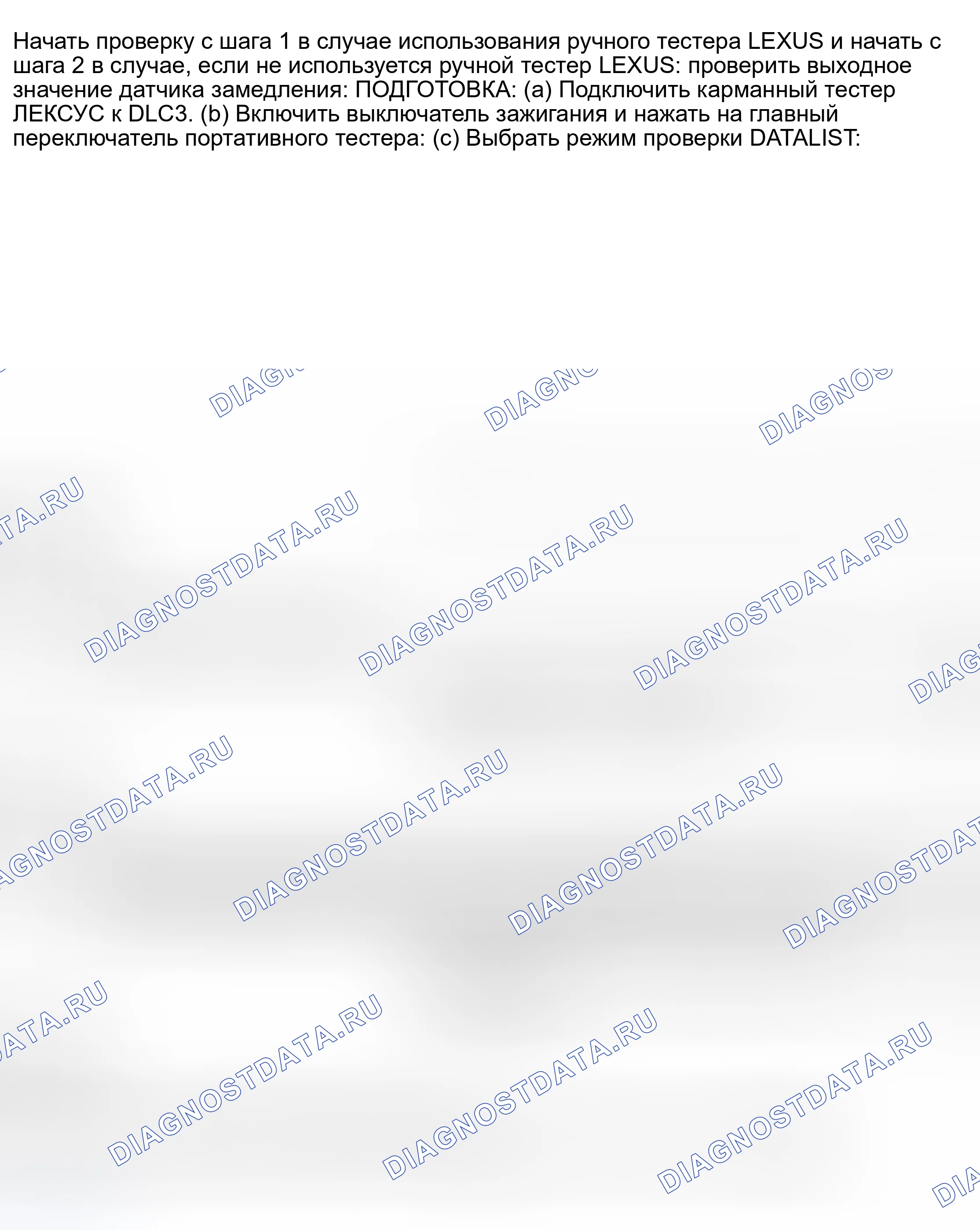 Рис. 29: Процедура тестирования. Haval H9 I рестайлинг