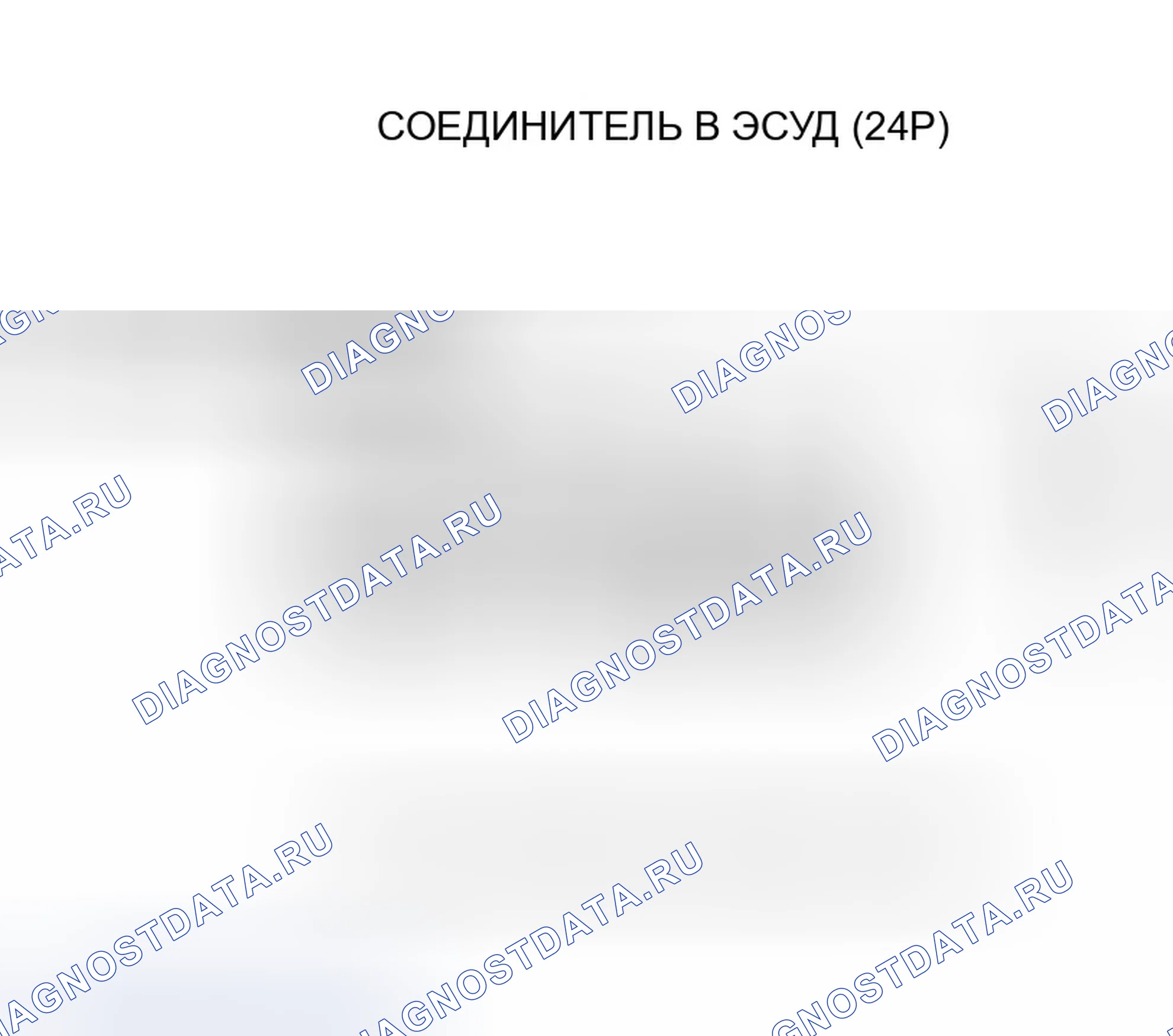 Рис. 808. Honda Accord VII рестайлинг