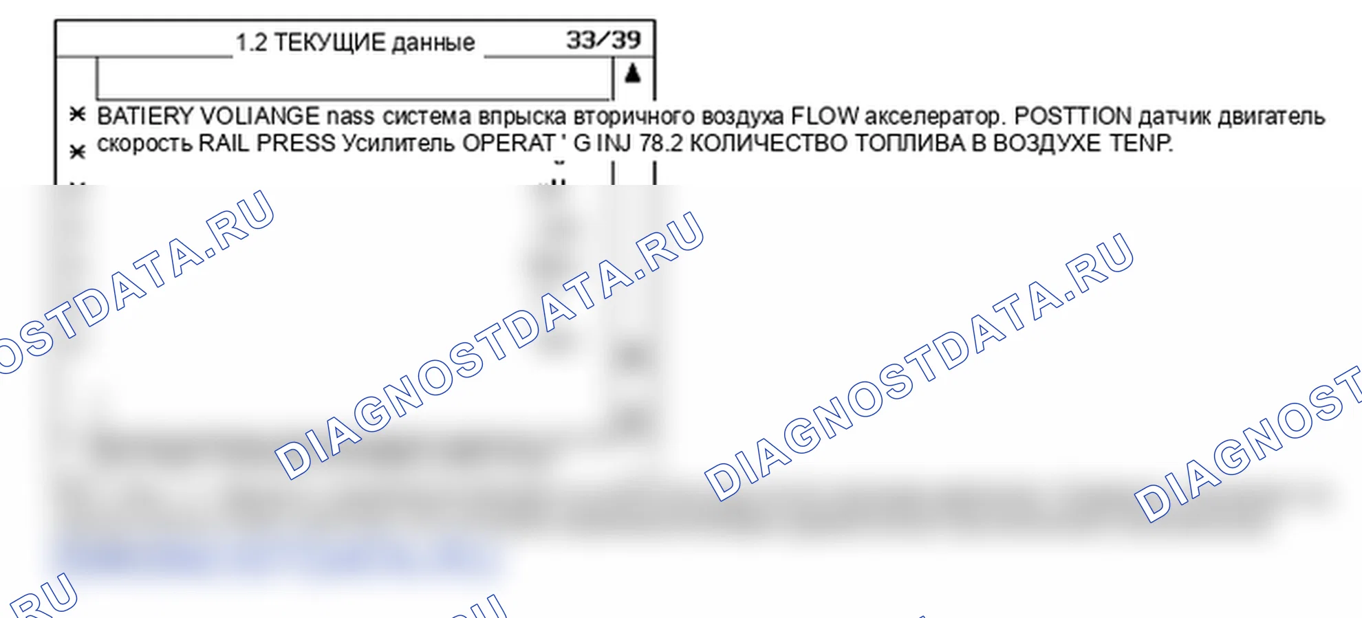 P0563: Высокое напряжение системы. Kia Sorento BL