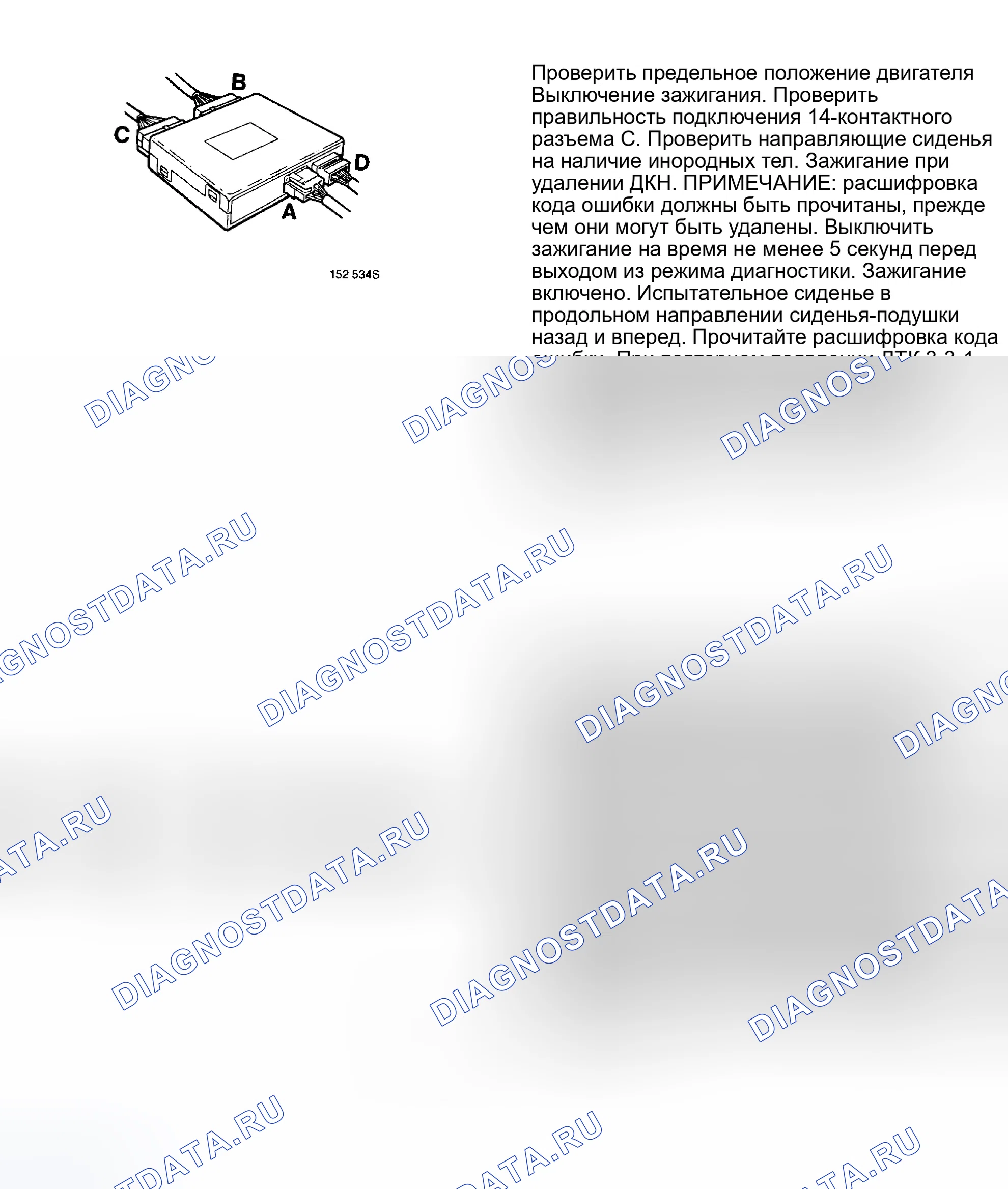 Рис. 64. Volvo 940 I