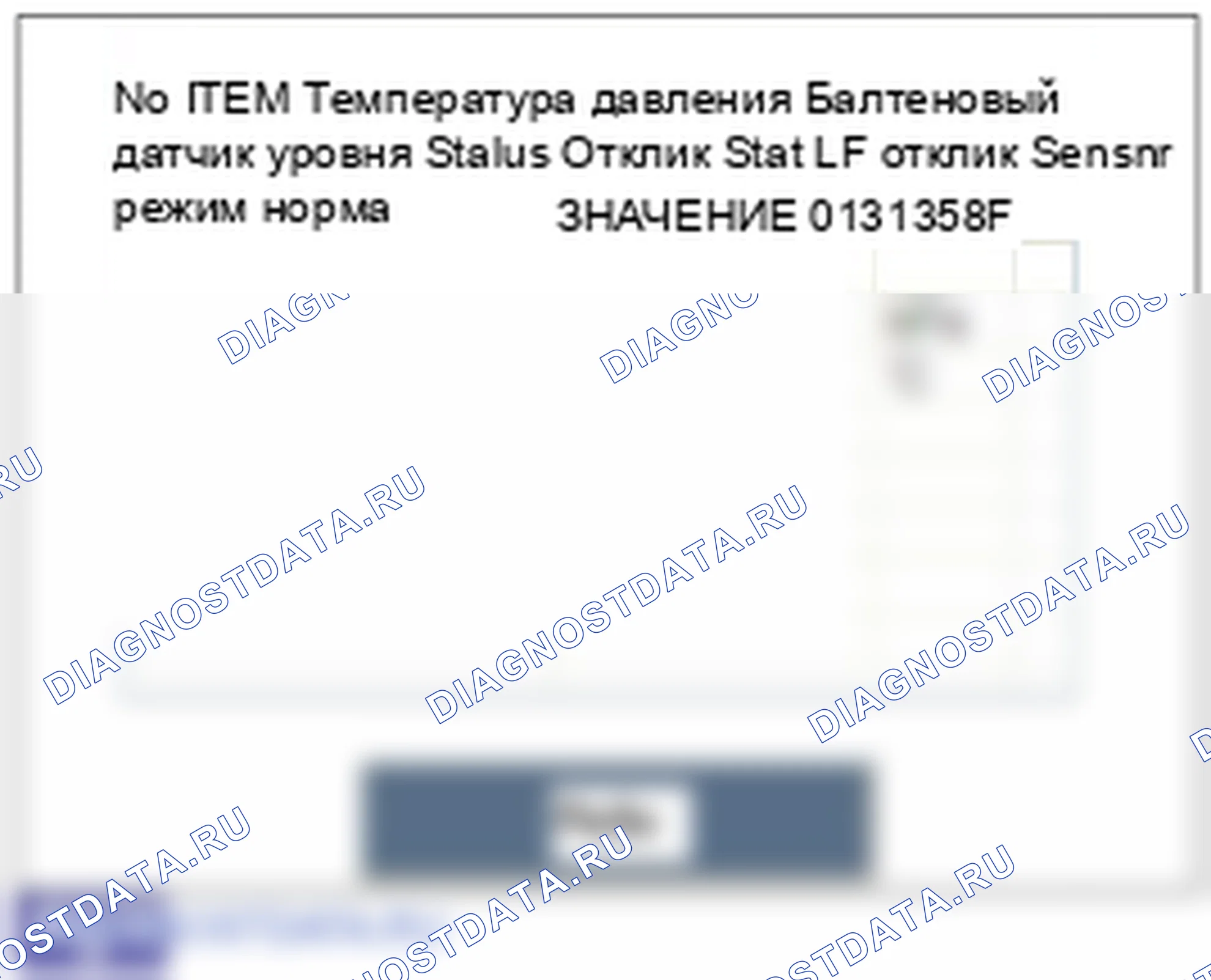 C1121: Датчик 1 Напряжение батареи низкое. Hyundai GRAND i10/Xcent BA