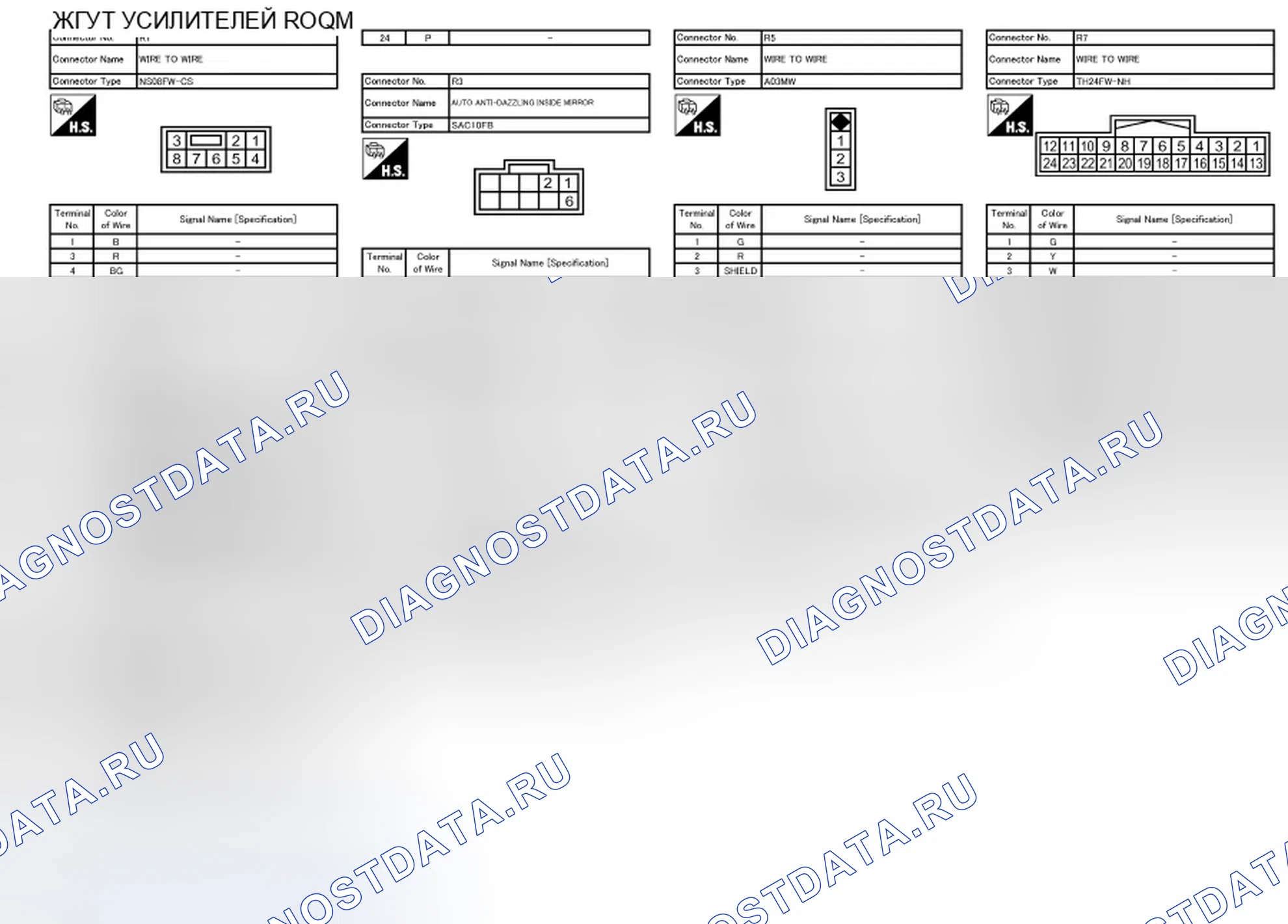 Рис. 130: Жгут лампы R Room. Infiniti M37 IV