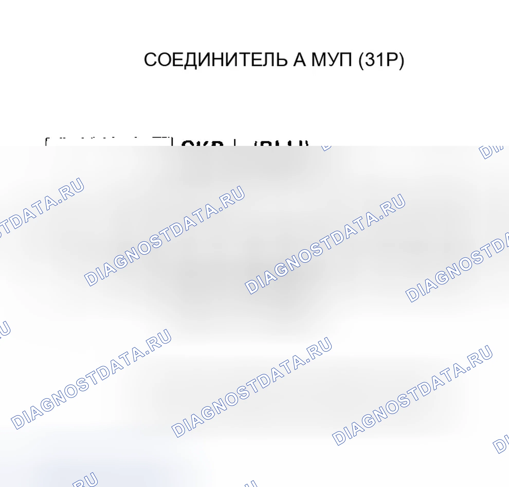 Рис. 263. Honda Odyssey II