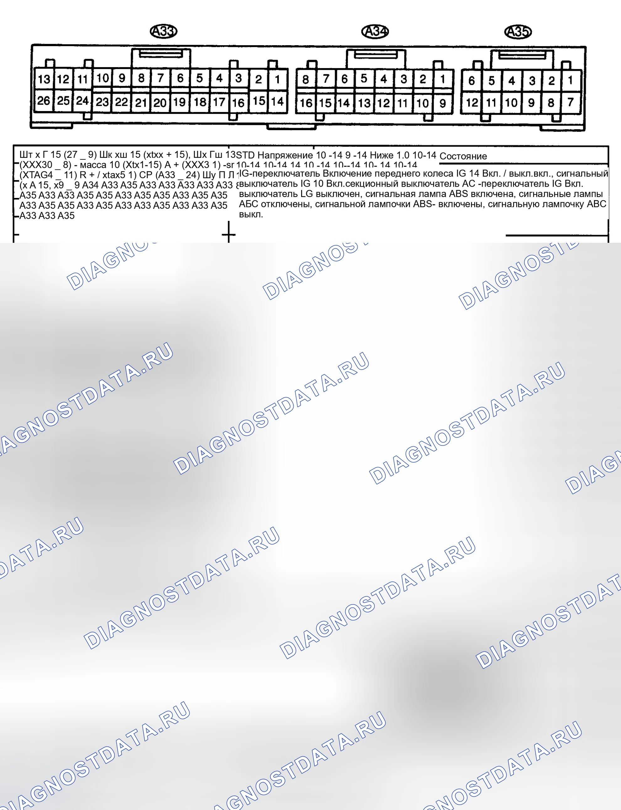 Рис. 38: ИСПЫТАНИЯ КОМПОНЕНТОВ. Toyota Camry XV20