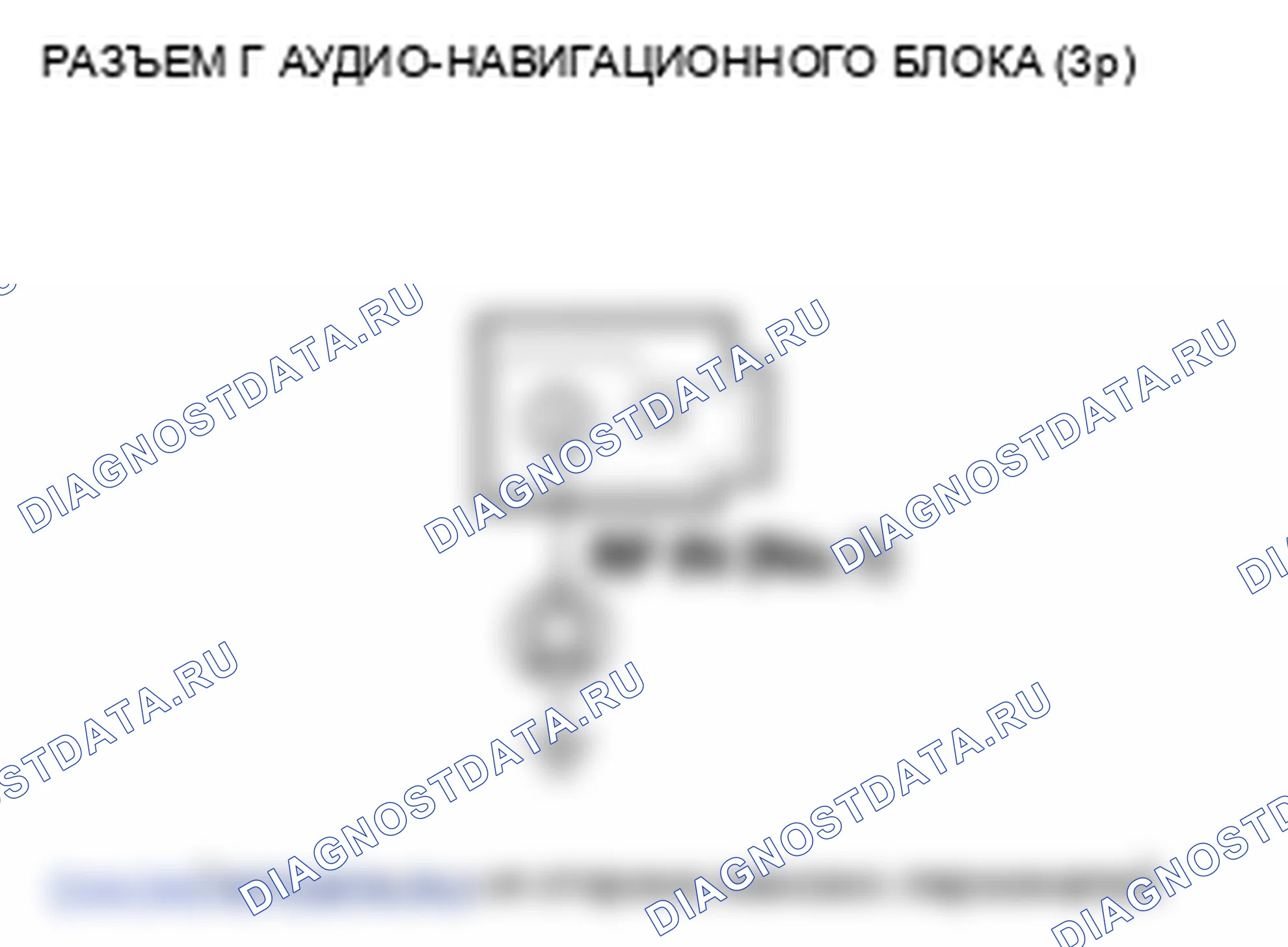 Рис. 40. Honda Fit GE