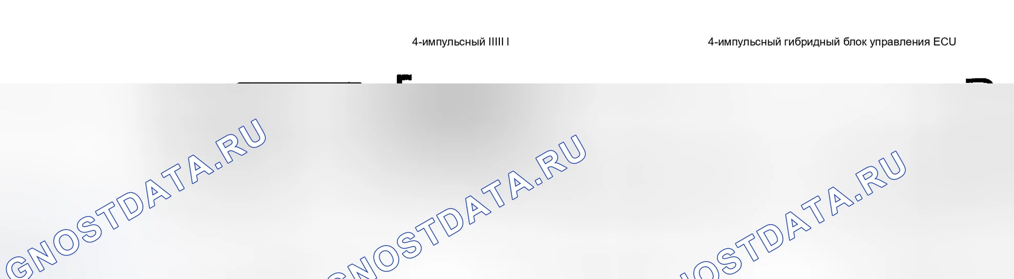 Рис. 16: ОПИСАНИЕ СХЕМЫ. Toyota Prius II