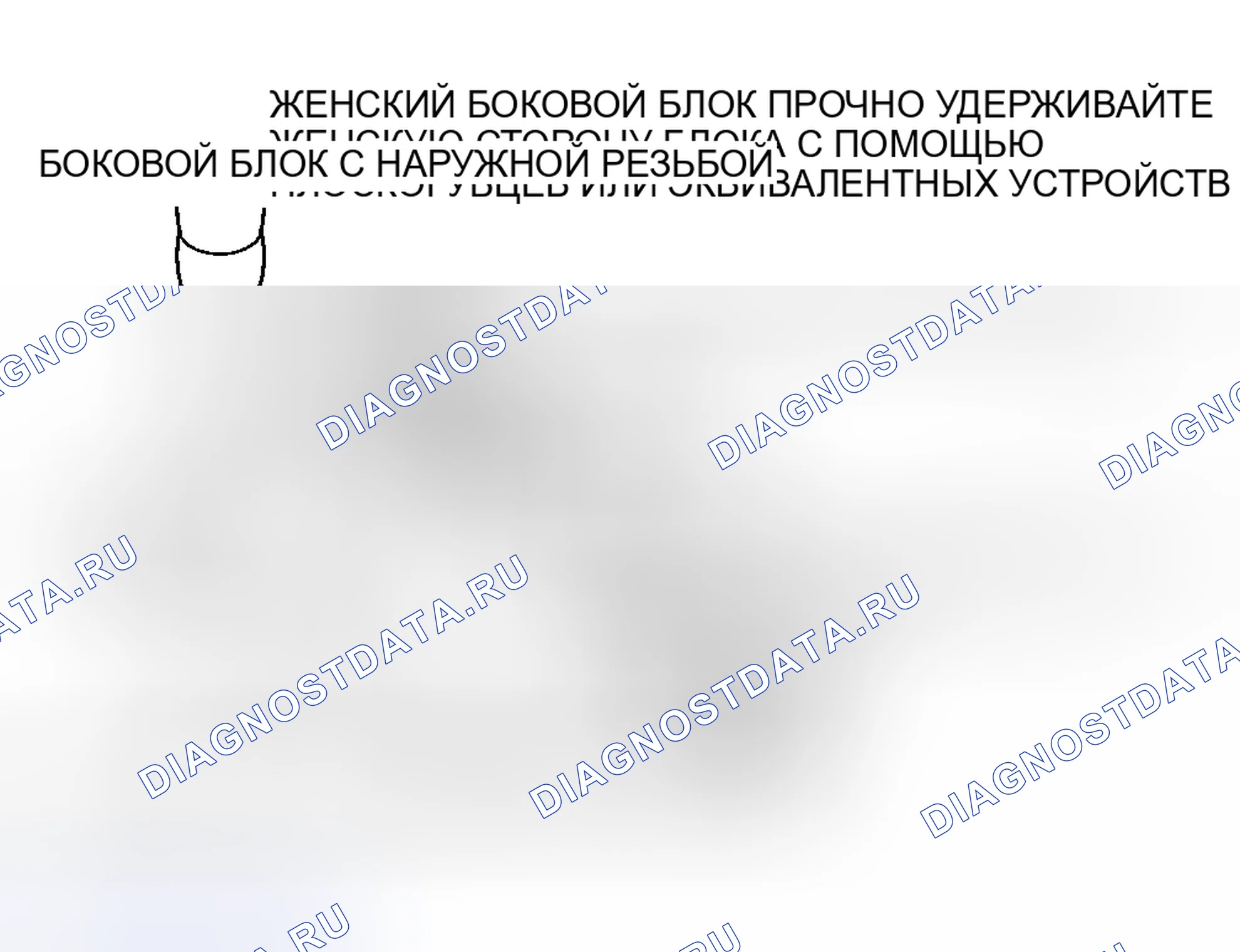 Рис. 37: Тип соединения блоков. Honda CR-V III рестайлинг