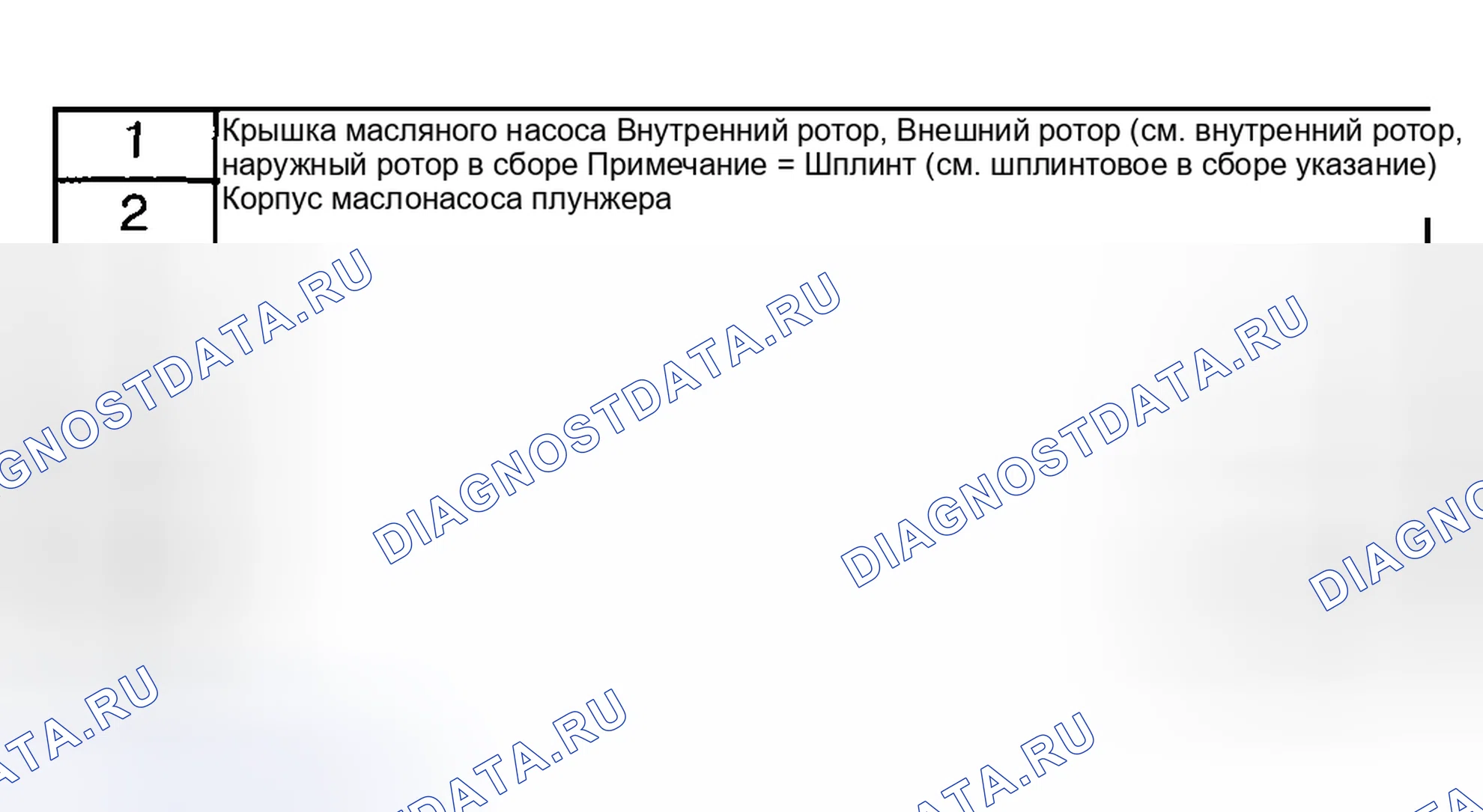 Рис. 44: РАЗБОРКА / СБОРКА МАСЛЯНОГО НАСОСА. Mazda Protege BJ