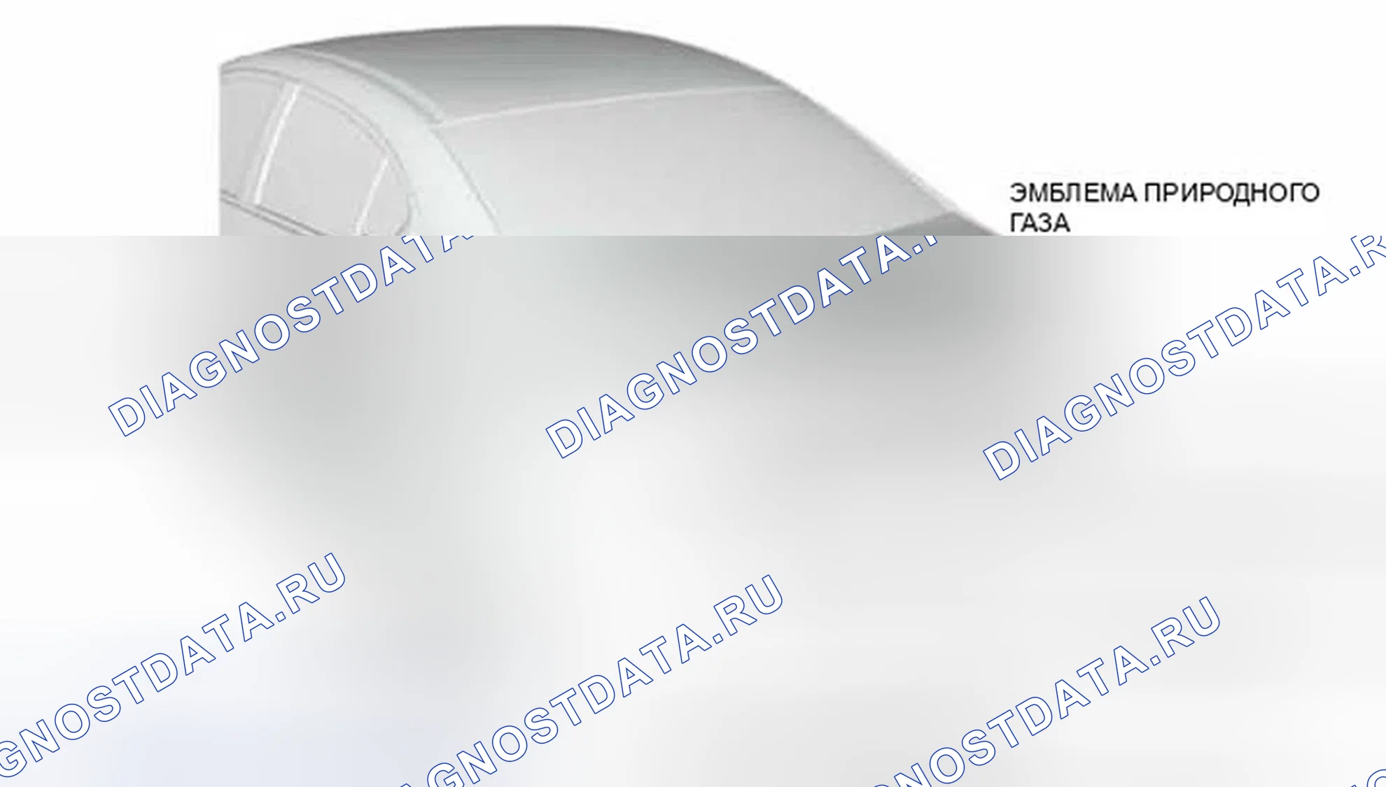Рис. 88: Задняя часть - 12 модель. Honda Civic IX