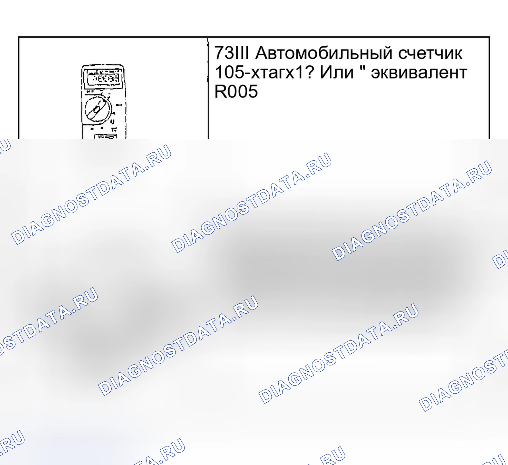 Рис. 64: Специальный инструмент (ы). Mazda Flair II
