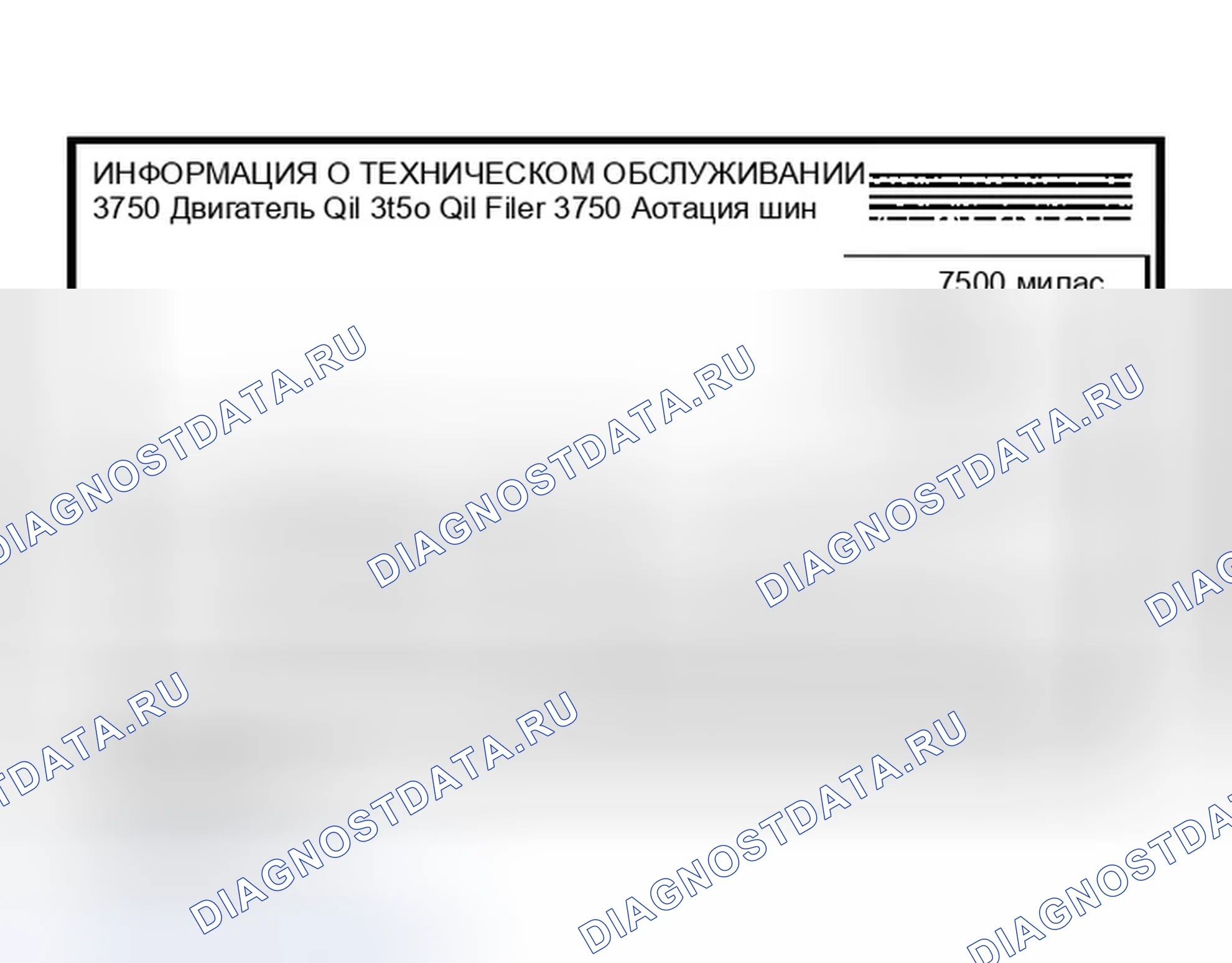 Рис. 161: Информация по техническому обслуживанию. Infiniti M45 II